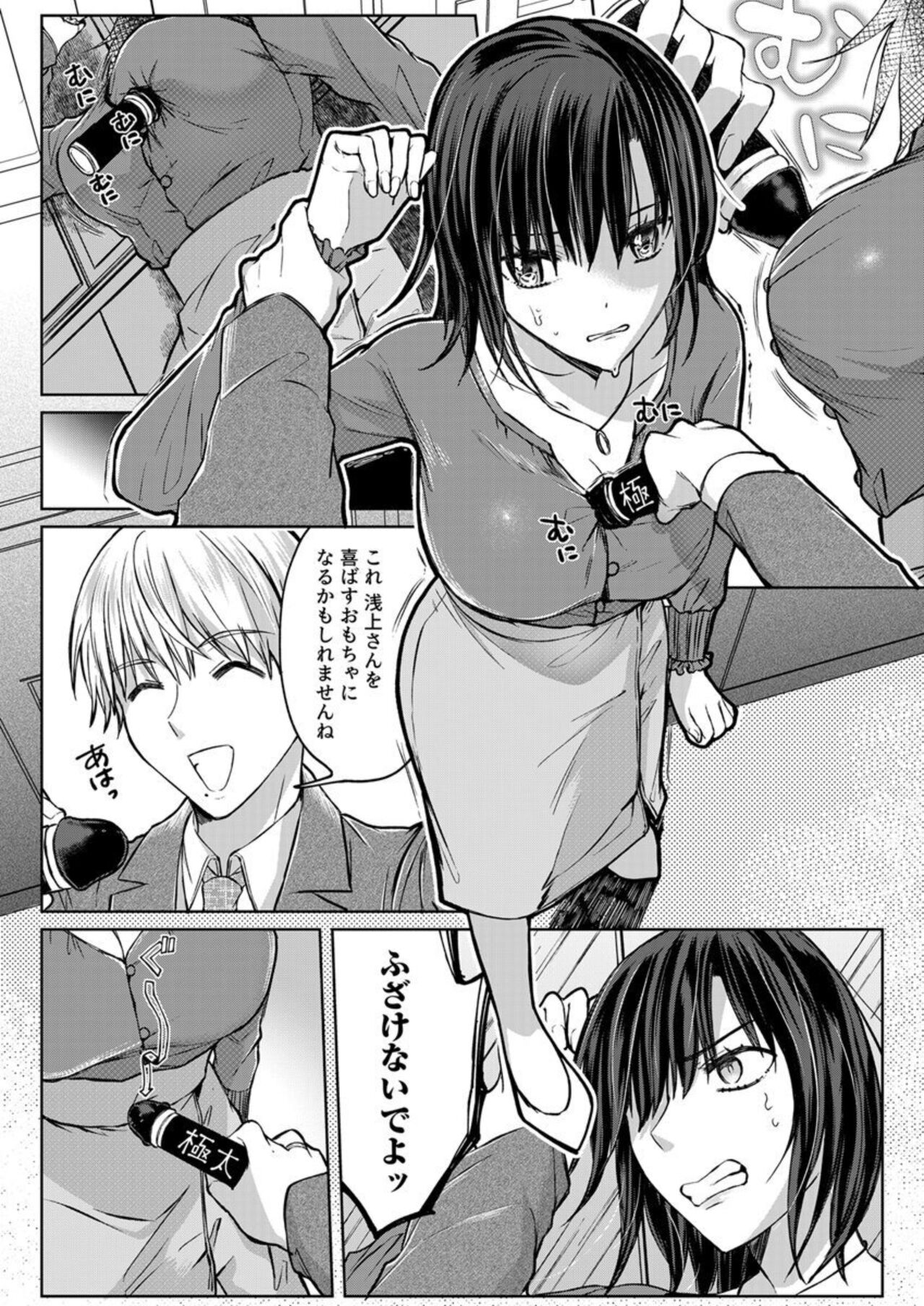 [Pururun (Satou Ichito)] Kekkon Majika no Misoji OL , Deisui Shite Kitaku go Soku Sex Shita Aite wa Rinjin Deshita!? 1-6 numero di immagine  131