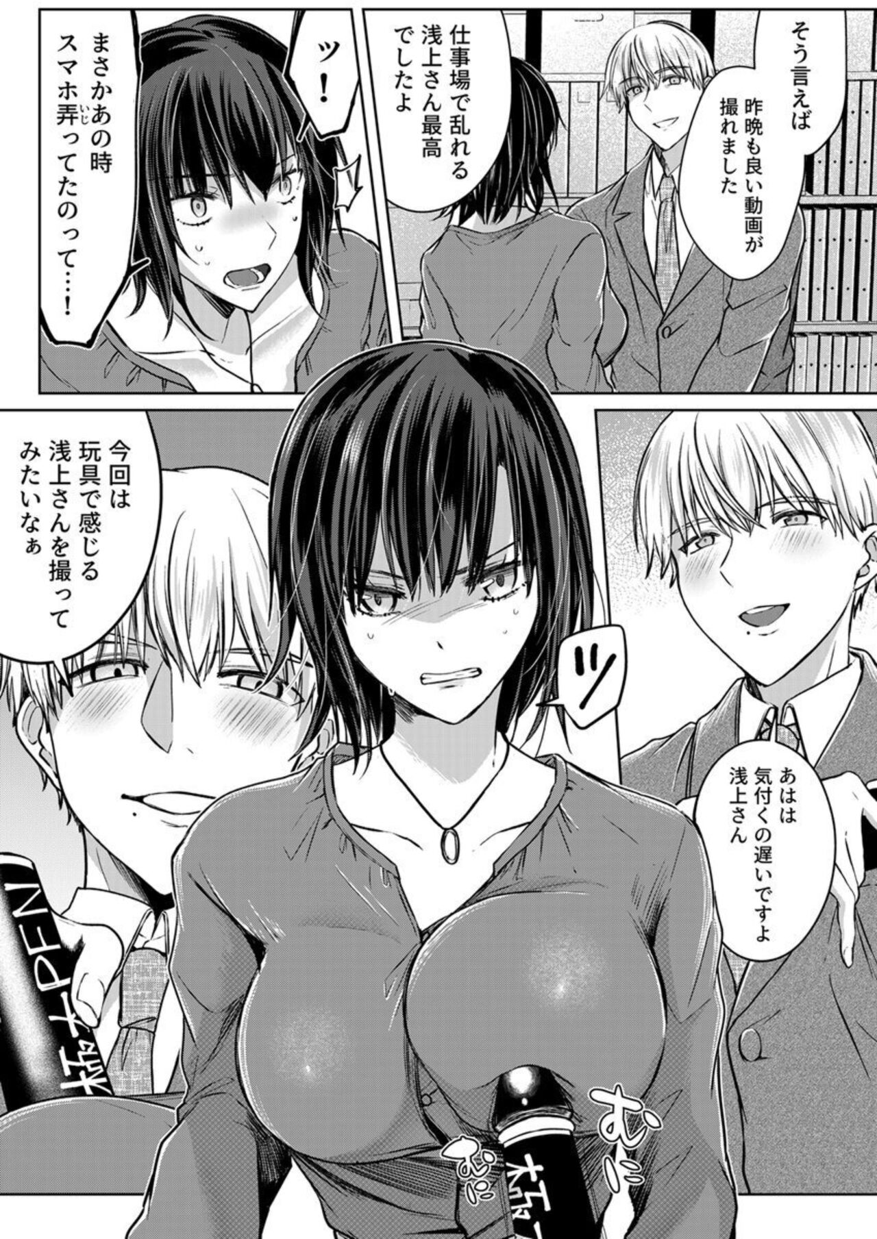 [Pururun (Satou Ichito)] Kekkon Majika no Misoji OL , Deisui Shite Kitaku go Soku Sex Shita Aite wa Rinjin Deshita!? 1-6 numero di immagine  134