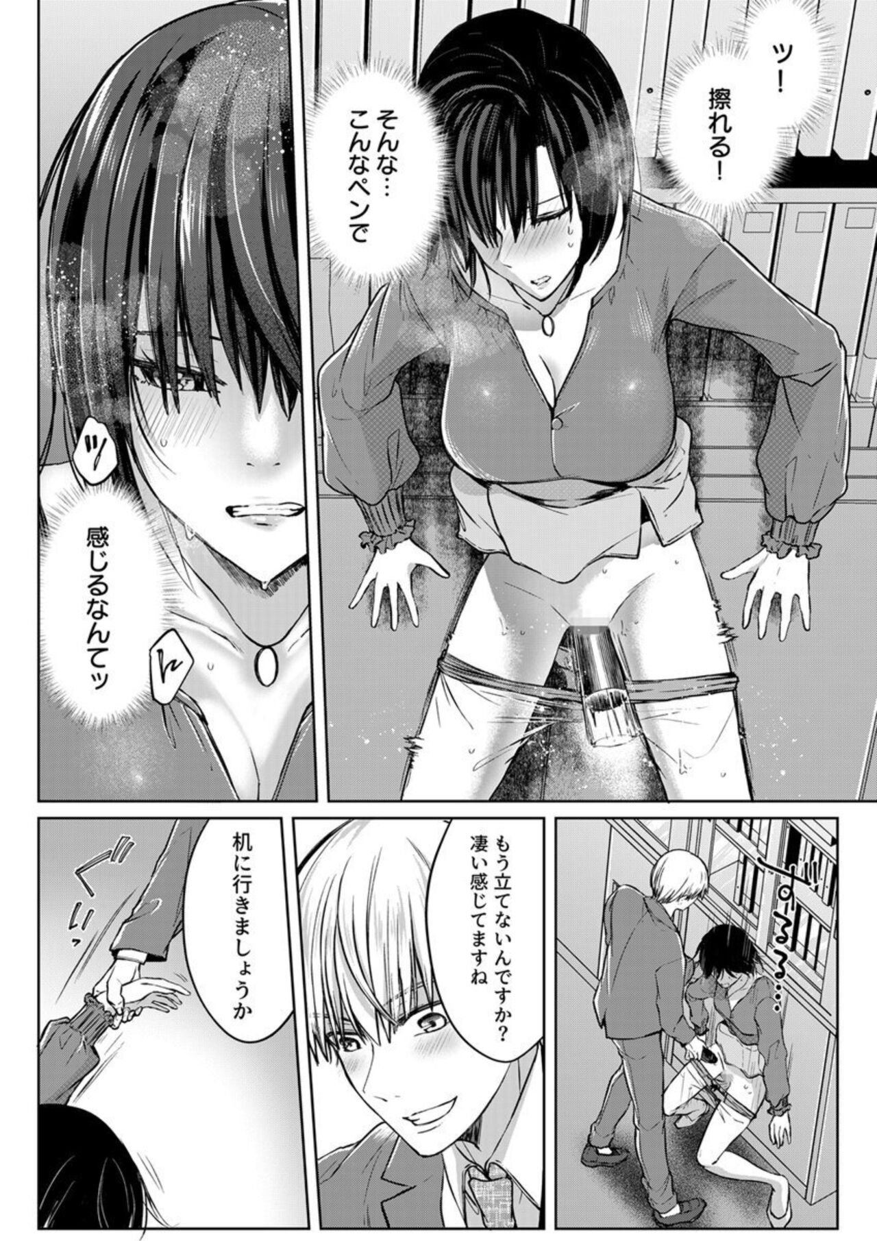 [Pururun (Satou Ichito)] Kekkon Majika no Misoji OL , Deisui Shite Kitaku go Soku Sex Shita Aite wa Rinjin Deshita!? 1-6 numero di immagine  139