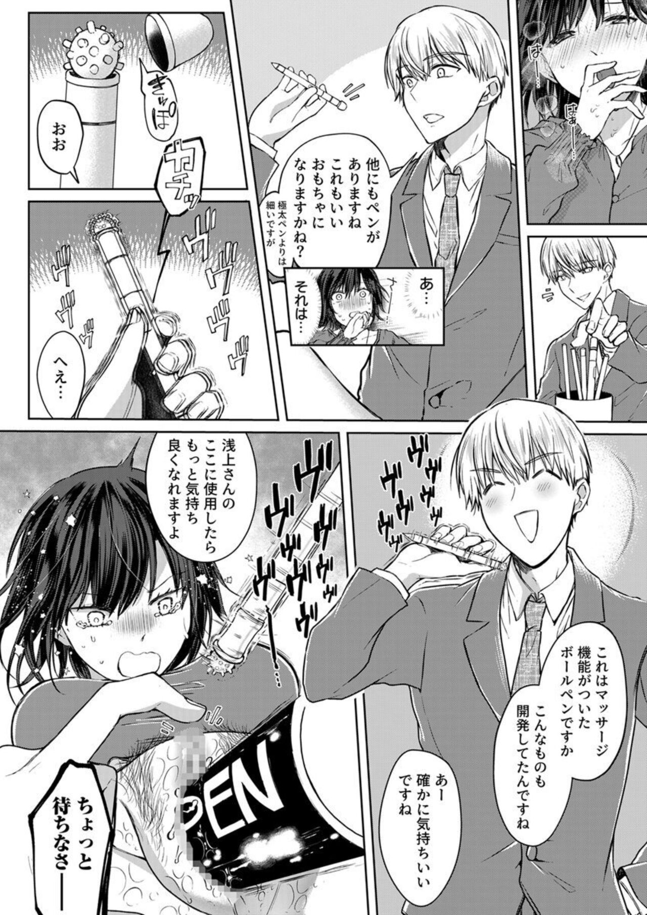 [Pururun (Satou Ichito)] Kekkon Majika no Misoji OL , Deisui Shite Kitaku go Soku Sex Shita Aite wa Rinjin Deshita!? 1-6 numero di immagine  143