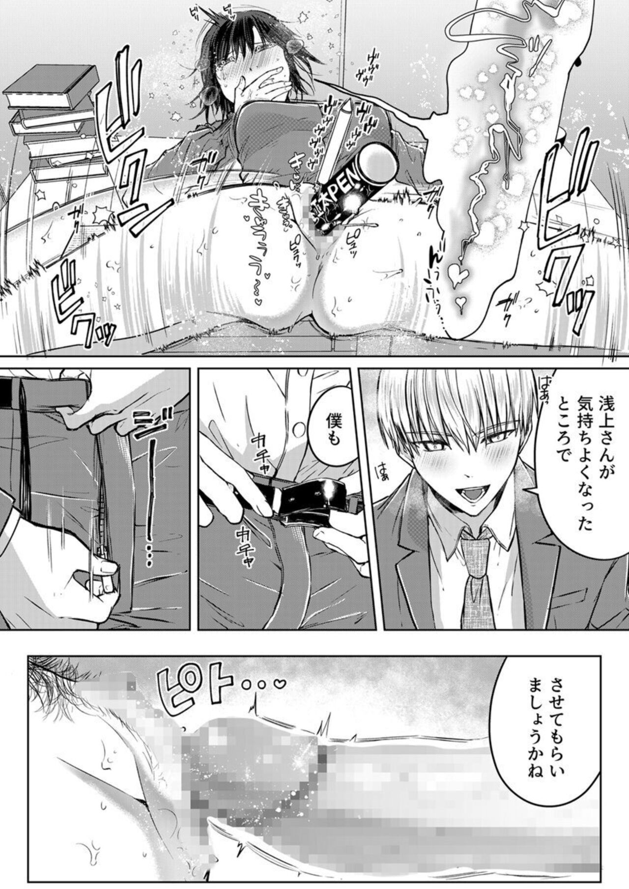 [Pururun (Satou Ichito)] Kekkon Majika no Misoji OL , Deisui Shite Kitaku go Soku Sex Shita Aite wa Rinjin Deshita!? 1-6 numero di immagine  145