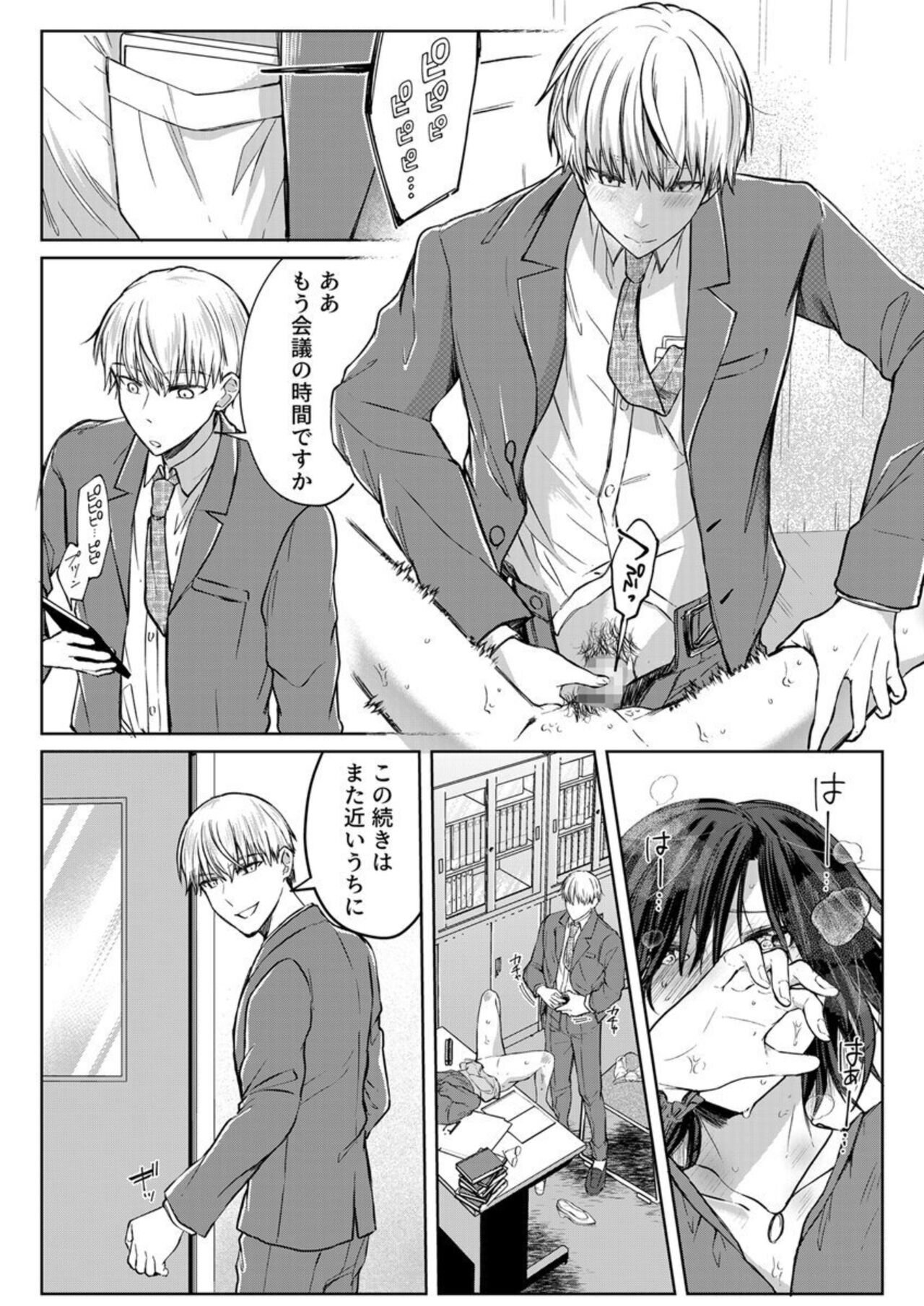 [Pururun (Satou Ichito)] Kekkon Majika no Misoji OL , Deisui Shite Kitaku go Soku Sex Shita Aite wa Rinjin Deshita!? 1-6 numero di immagine  146