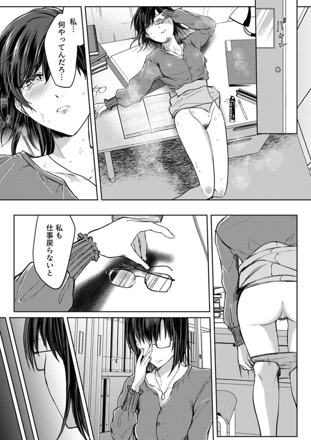 [Pururun (Satou Ichito)] Kekkon Majika no Misoji OL , Deisui Shite Kitaku go Soku Sex Shita Aite wa Rinjin Deshita!? 1-6 numero di immagine  147