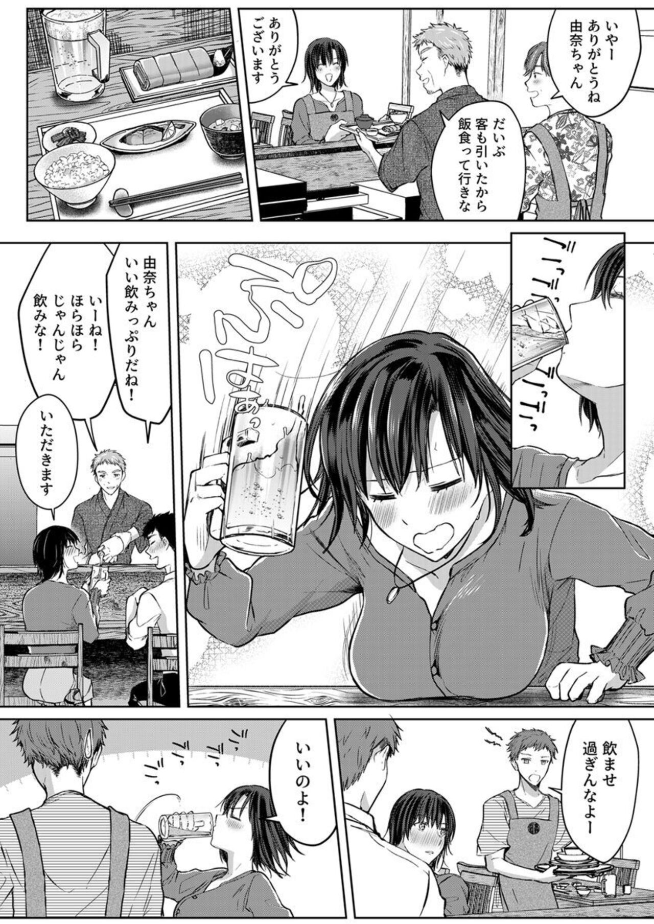 [Pururun (Satou Ichito)] Kekkon Majika no Misoji OL , Deisui Shite Kitaku go Soku Sex Shita Aite wa Rinjin Deshita!? 1-6 numero di immagine  152
