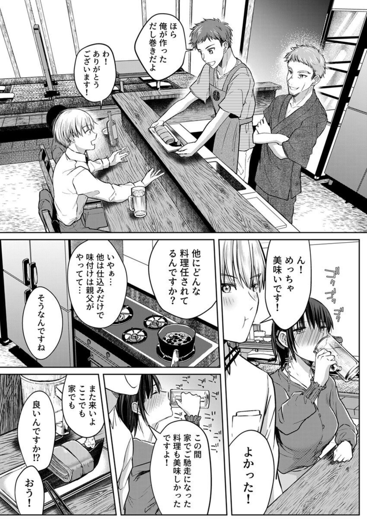 [Pururun (Satou Ichito)] Kekkon Majika no Misoji OL , Deisui Shite Kitaku go Soku Sex Shita Aite wa Rinjin Deshita!? 1-6 numero di immagine  155