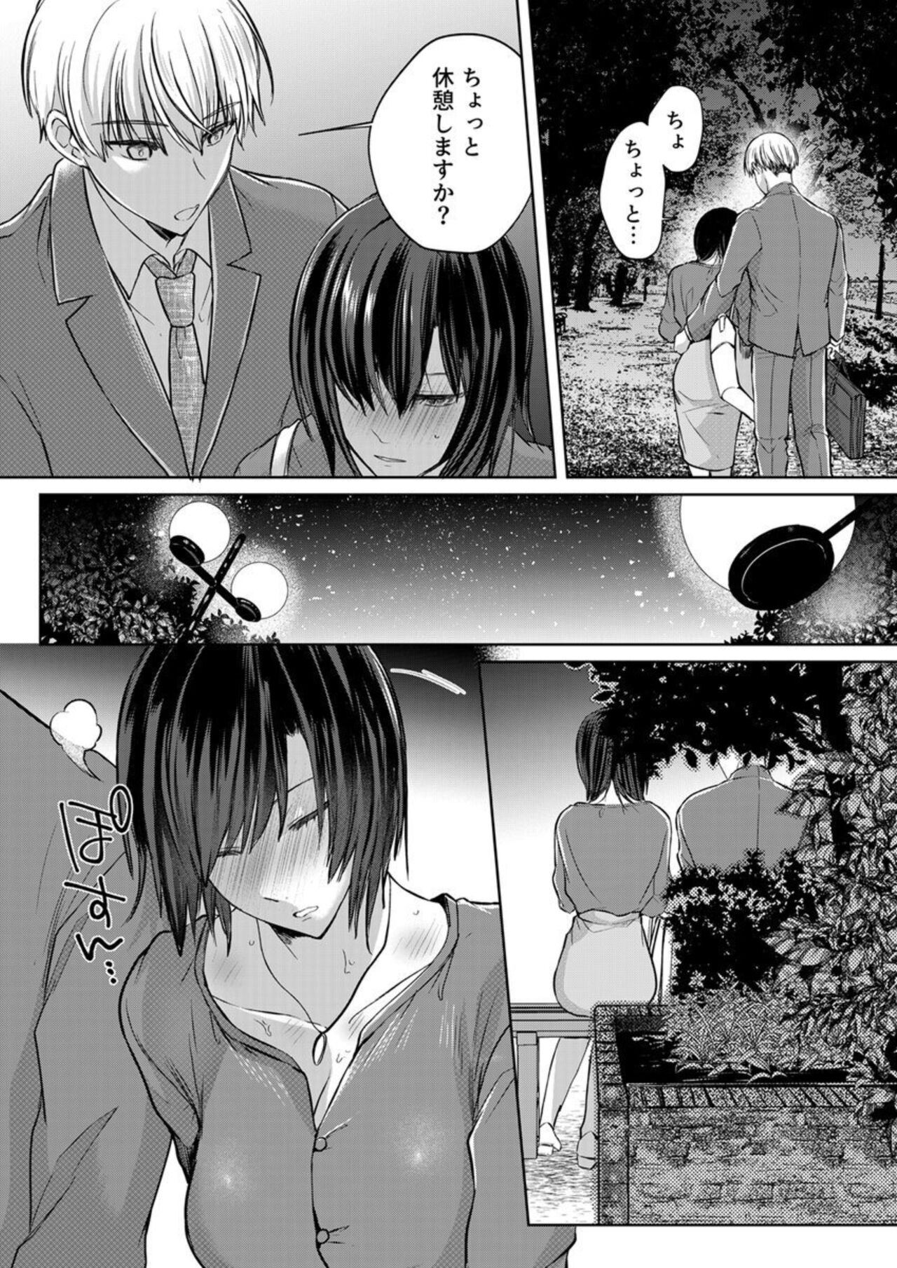 [Pururun (Satou Ichito)] Kekkon Majika no Misoji OL , Deisui Shite Kitaku go Soku Sex Shita Aite wa Rinjin Deshita!? 1-6 numero di immagine  159