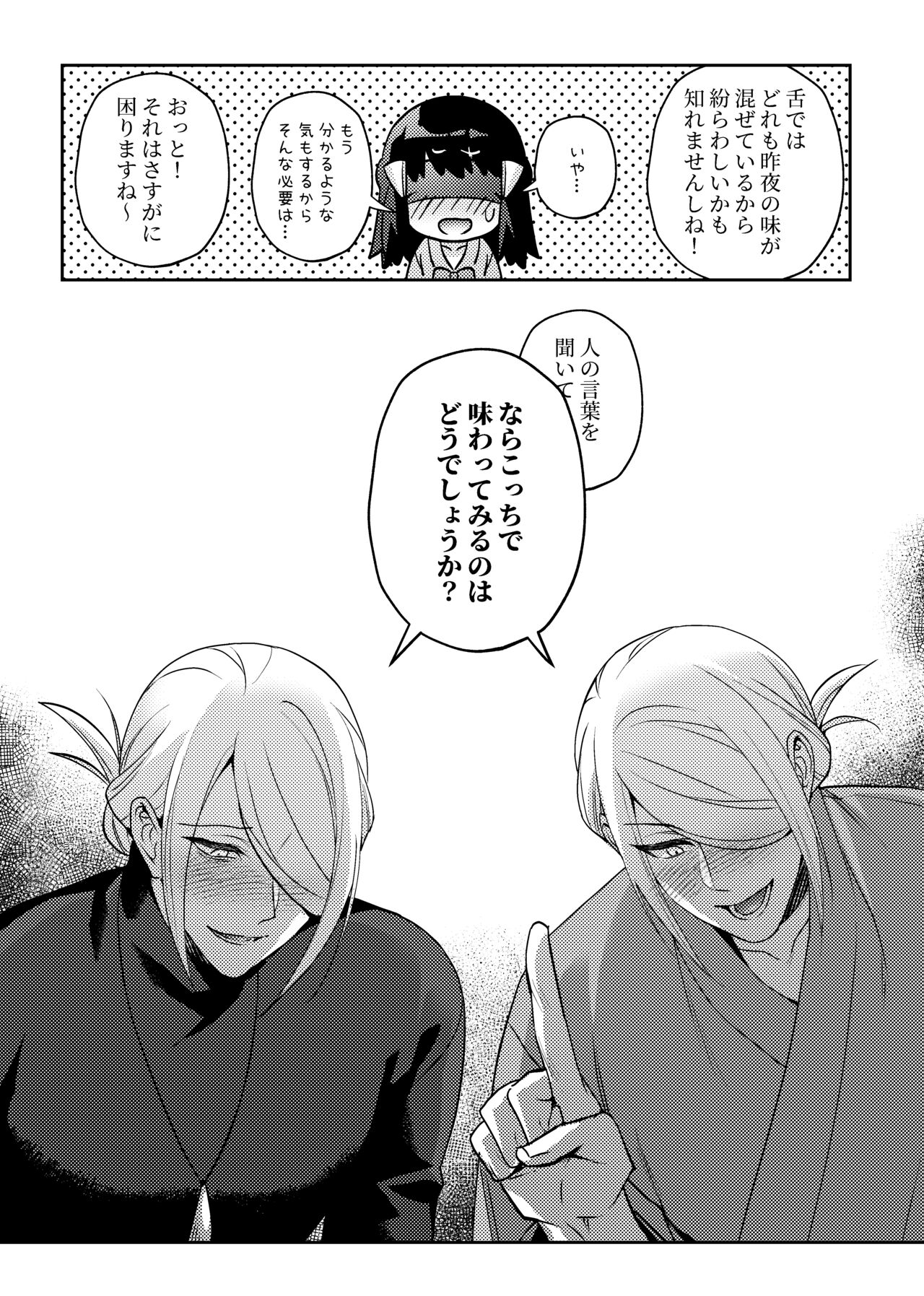 [Ogyu] Mekakushi VoShou (Pokémon Legends: Arceus) image number 12