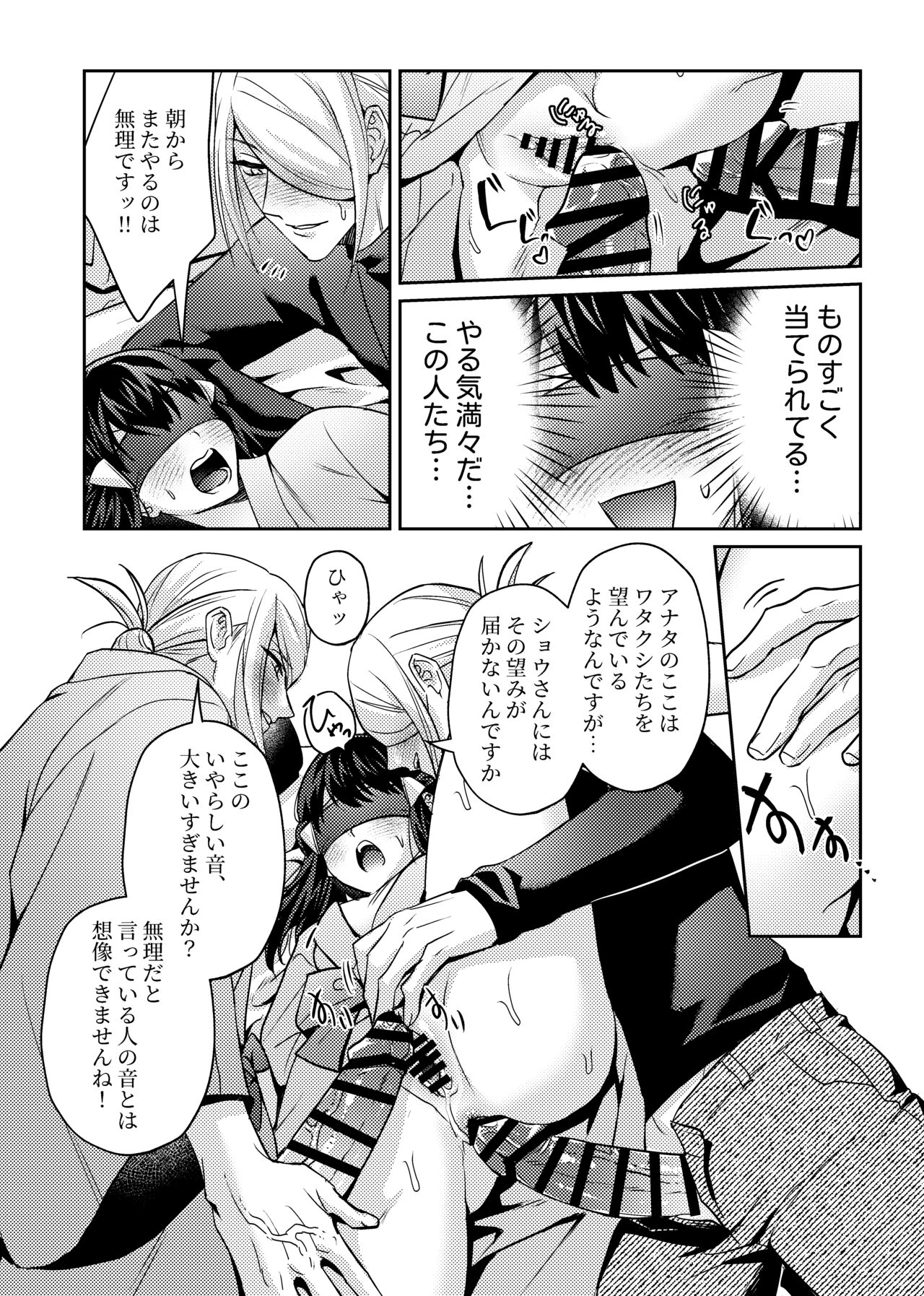 [Ogyu] Mekakushi VoShou (Pokémon Legends: Arceus) image number 14