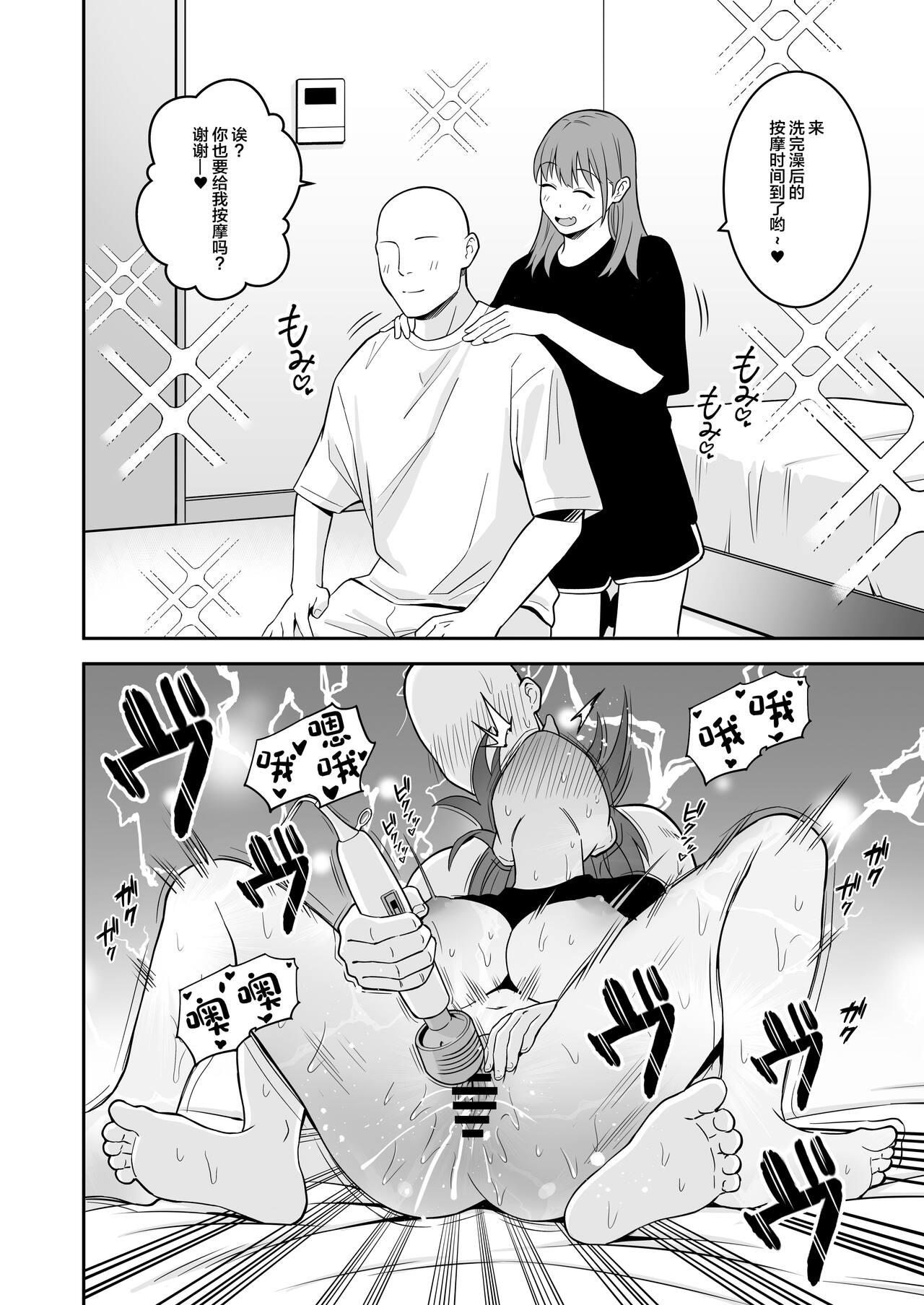 [Tokunaga] Oji-san ni Tsugou ga Ii Bakunyuu Iede Gal [Chinese] numero di immagine  19