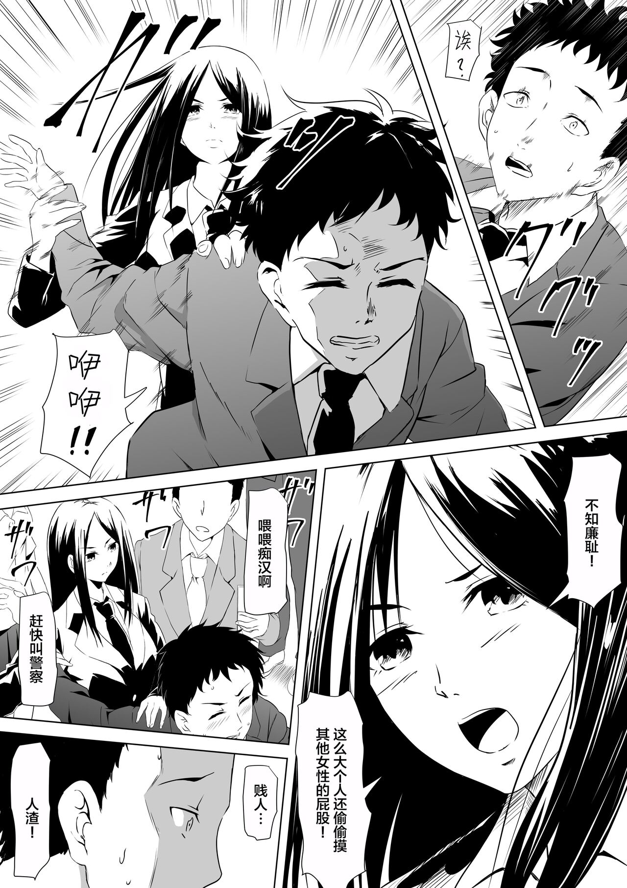 [Mikezoutei] Budoukei Oyako o Saimin de Okasu [Chinese] numero di immagine  3