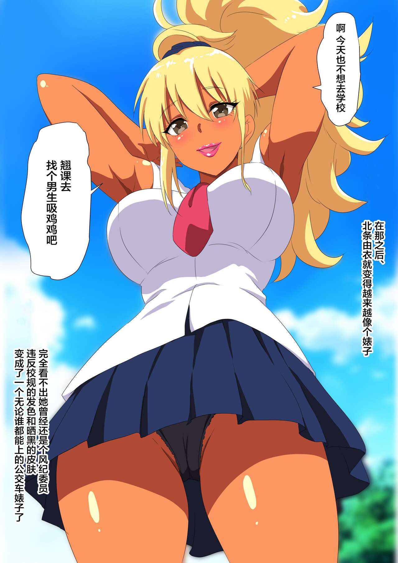 [Mikezoutei] Budoukei Oyako o Saimin de Okasu [Chinese] numero di immagine  36