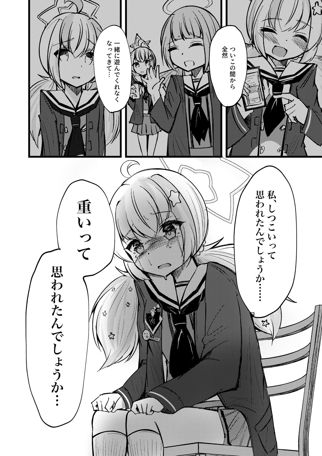 [PUPUYASAN (Pupunezumi)] KazuRei Sanka (Blue Archive) [Digital] numero di immagine  6