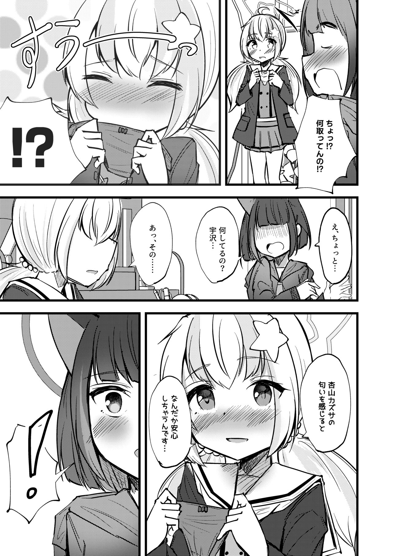 [PUPUYASAN (Pupunezumi)] KazuRei Sanka (Blue Archive) [Digital] numero di immagine  11