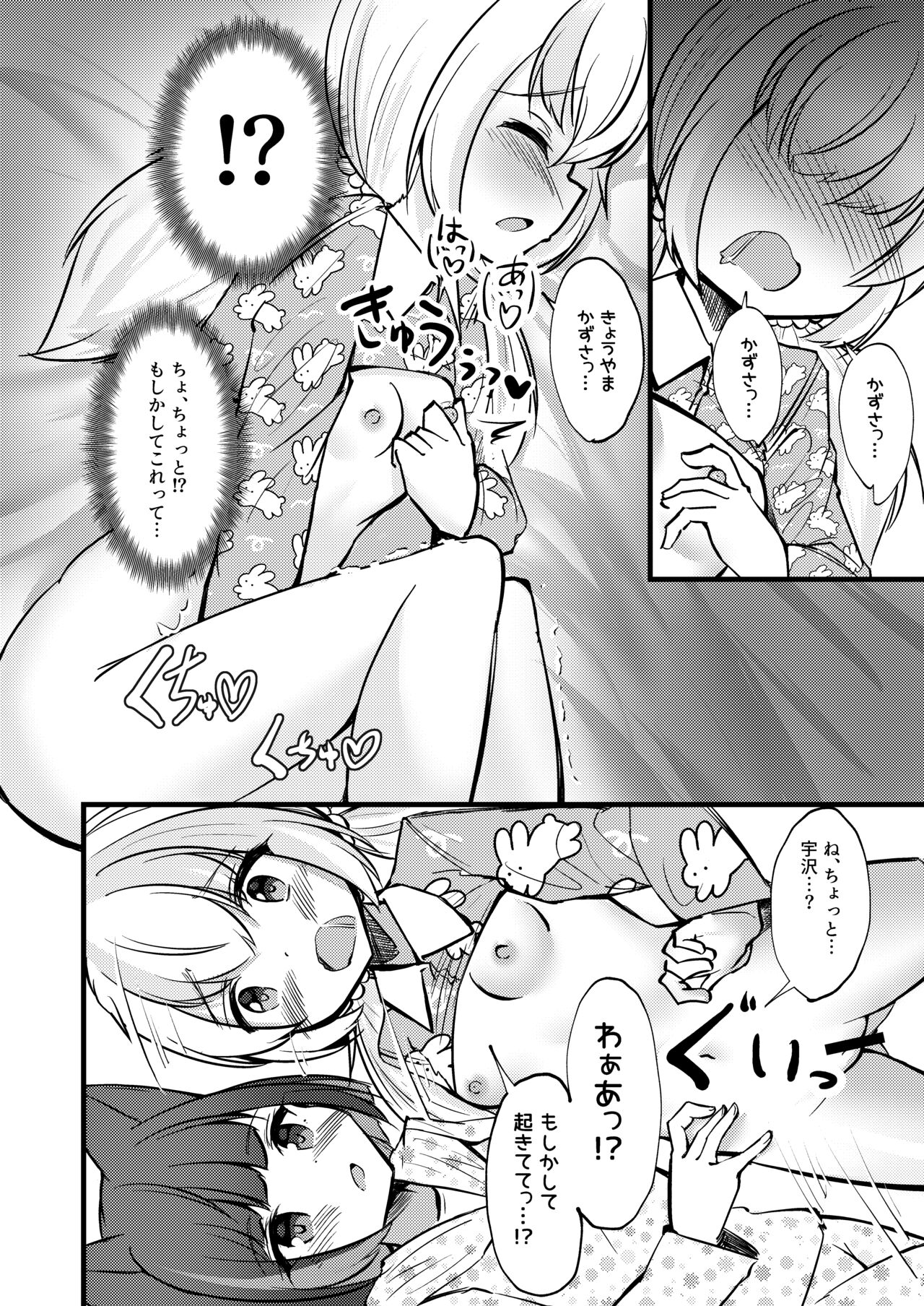 [PUPUYASAN (Pupunezumi)] KazuRei Sanka (Blue Archive) [Digital] numero di immagine  14