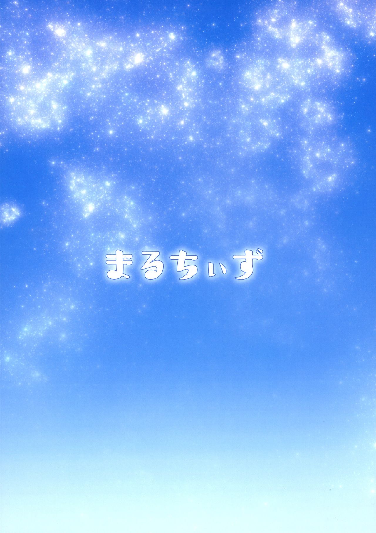 (C91) [Maltese (Runrun)] Futanari Zelda Hime to Dokidoki = Kekkonshiki (The Legend Of Zelda) [Spanish] [Elmoedela8] numero di immagine  2