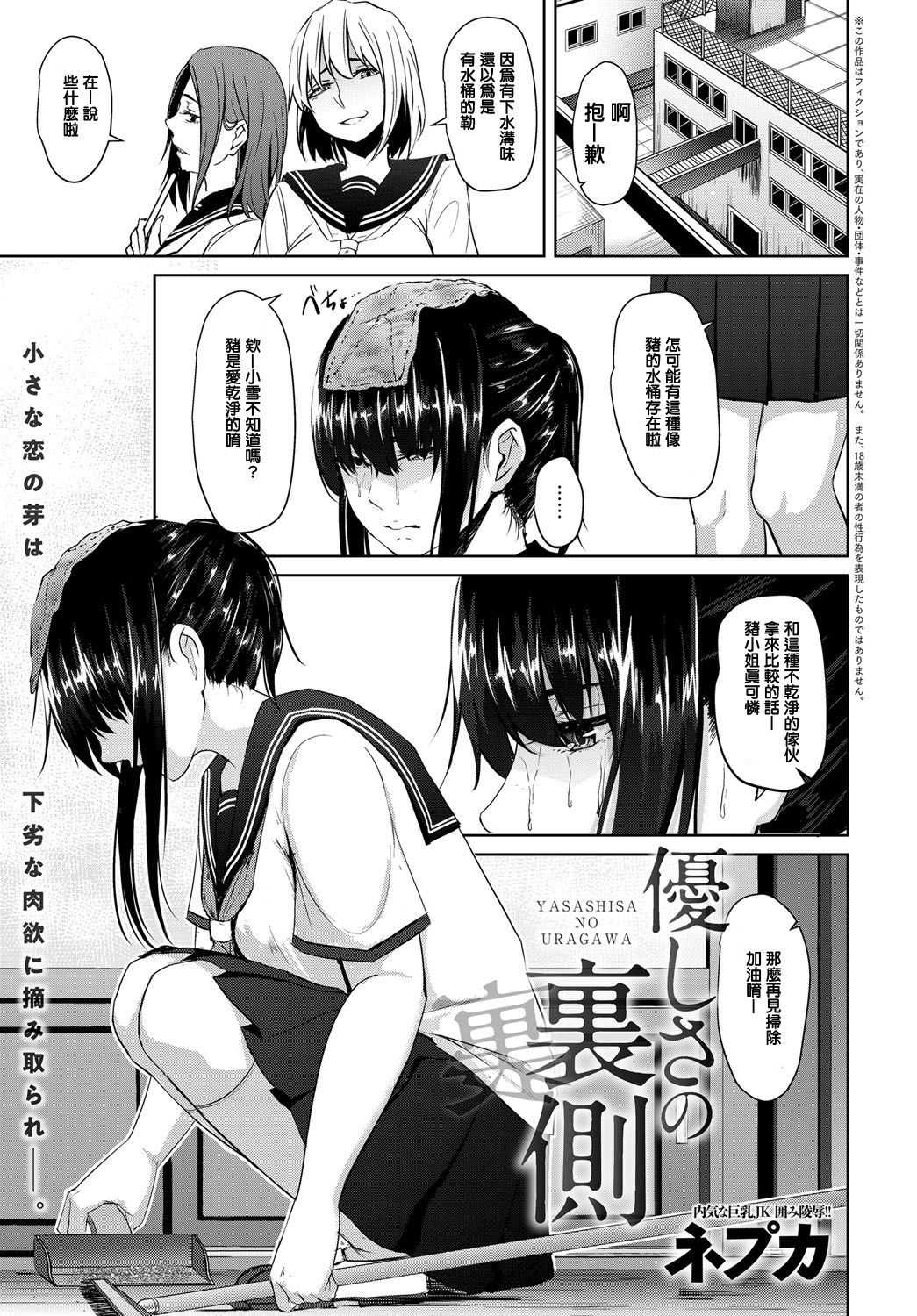 [Nepuka] Yasashisa no Uragawa (COMIC Anthurium 2018-09) [Chinese] [Digital] 이미지 번호 1