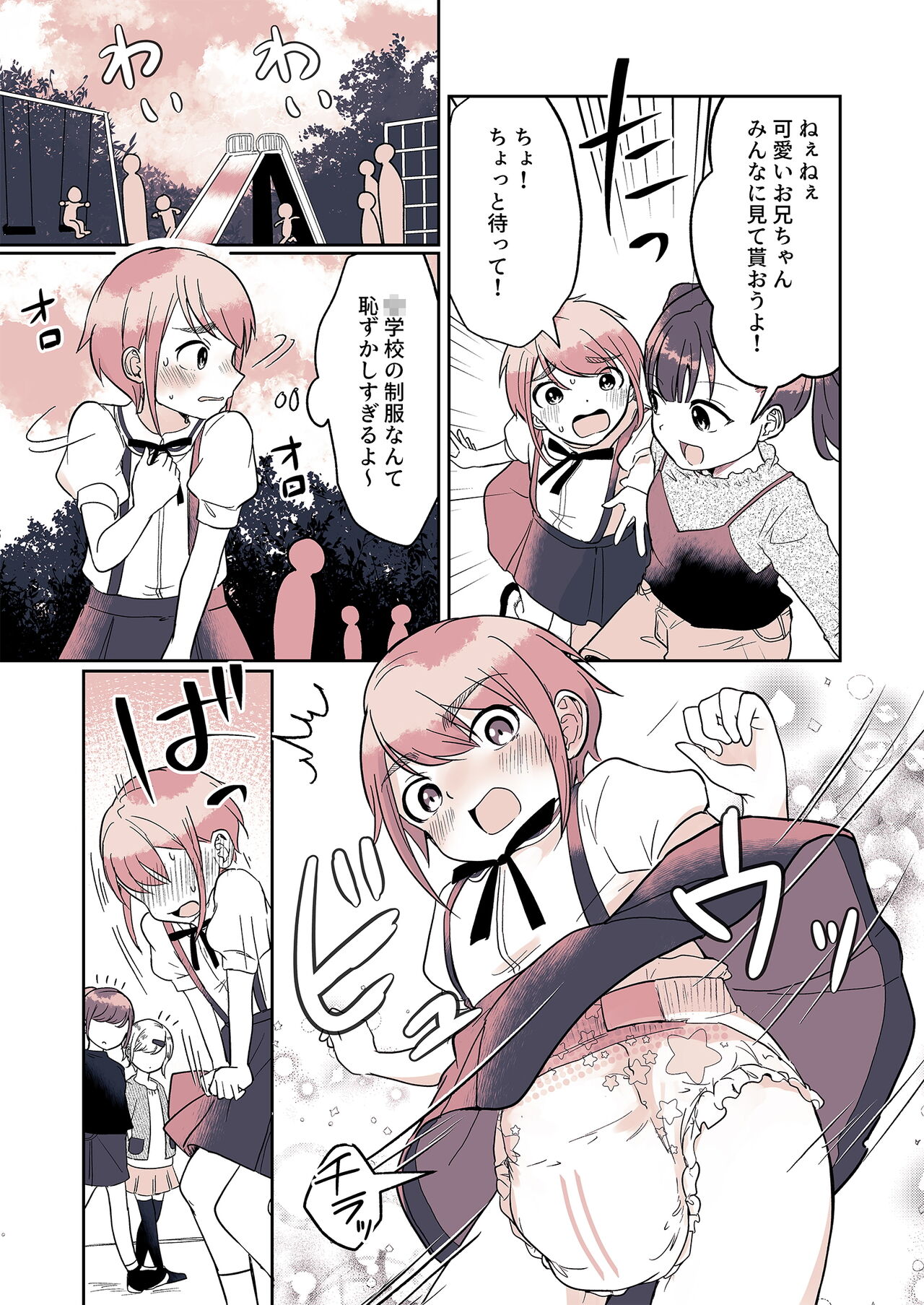 [(Chijoku An (Momochamaru)] Omotsu Danshi Boku Kei-kun no Nichijō 14eme image