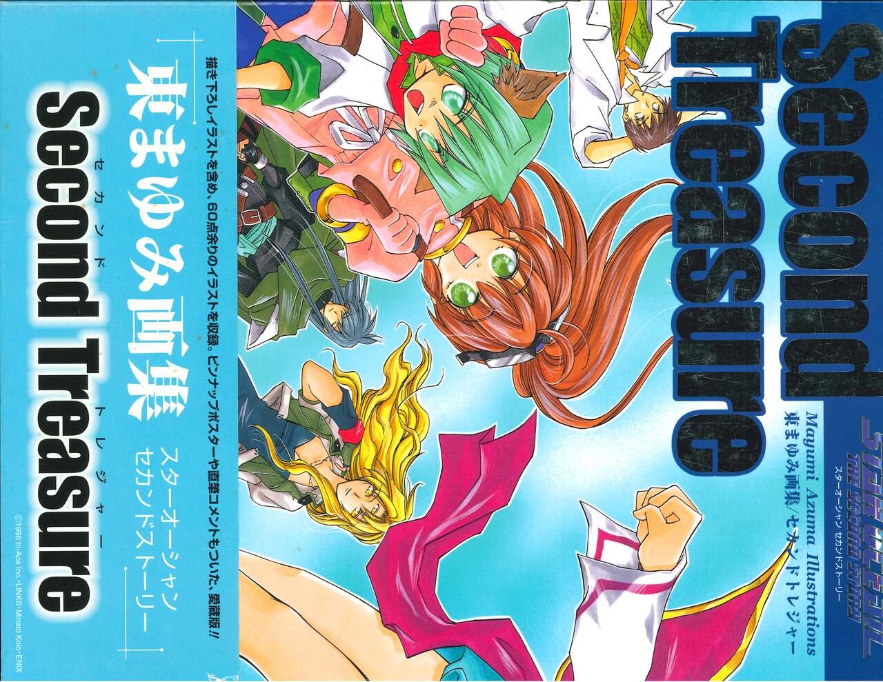 Star Ocean Second Treasure numero di immagine  3