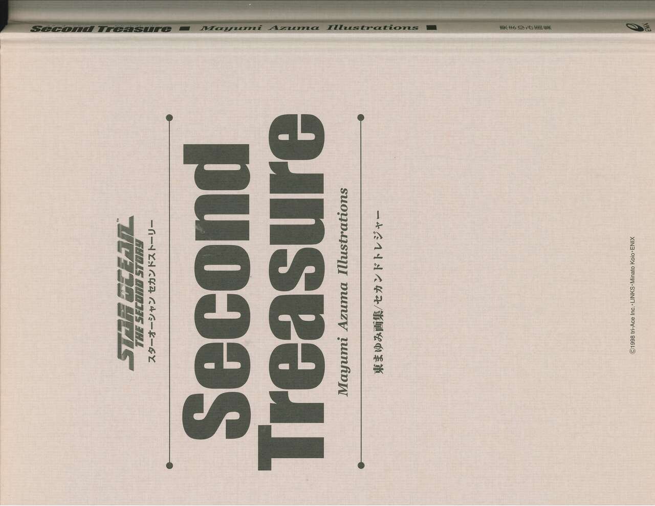 Star Ocean Second Treasure numero di immagine  5