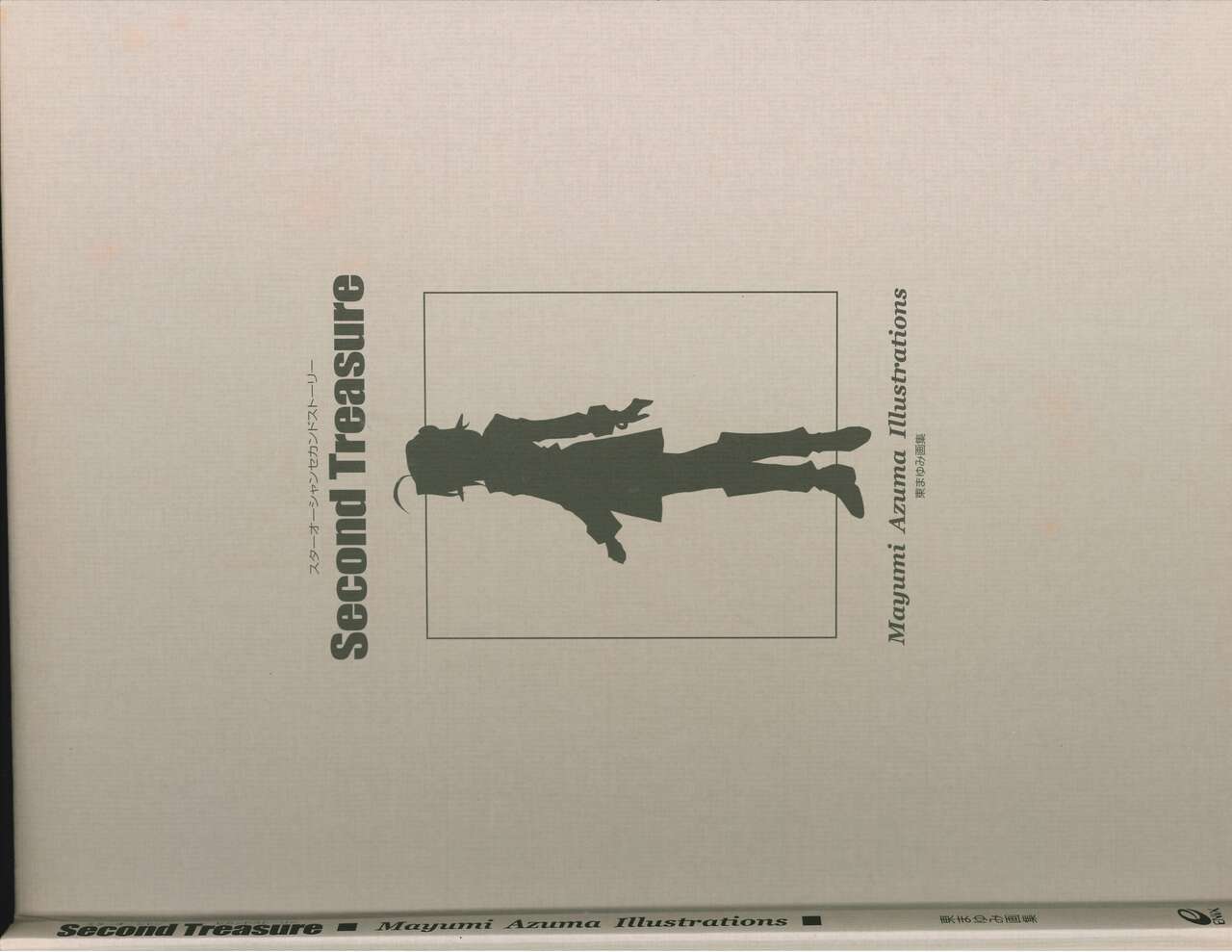 Star Ocean Second Treasure numero di immagine  6