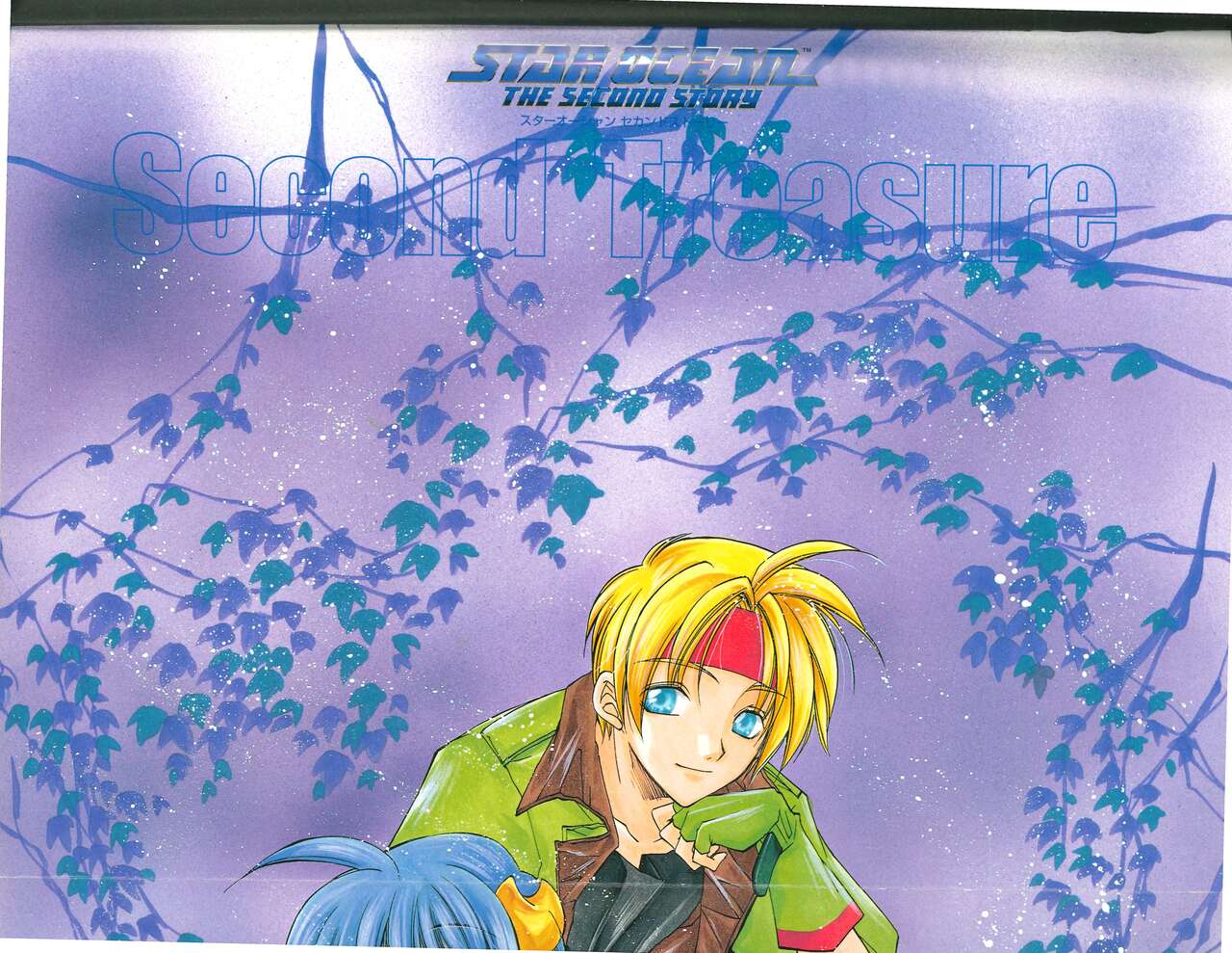 Star Ocean Second Treasure numero di immagine  7