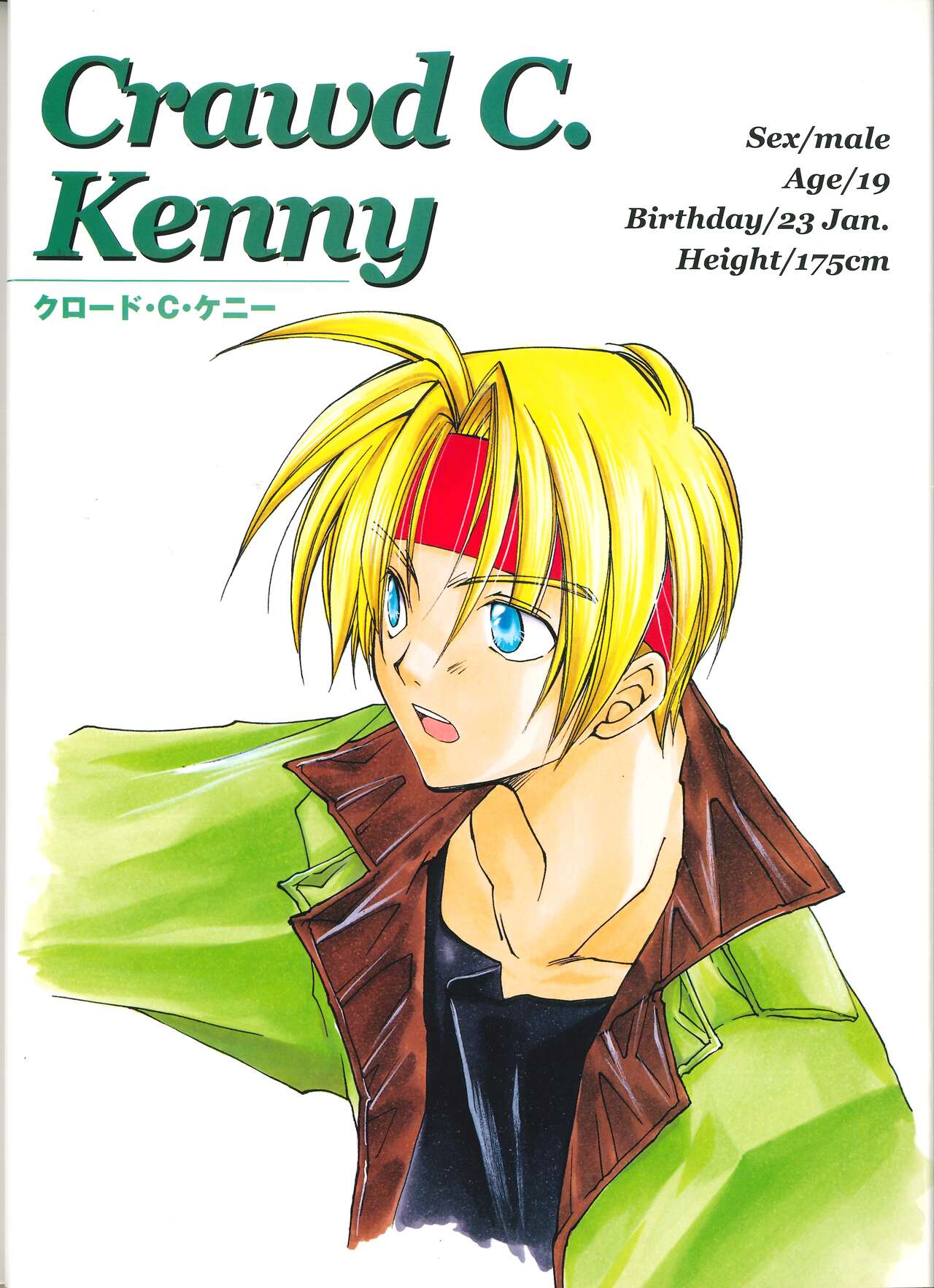 Star Ocean Second Treasure numero di immagine  10