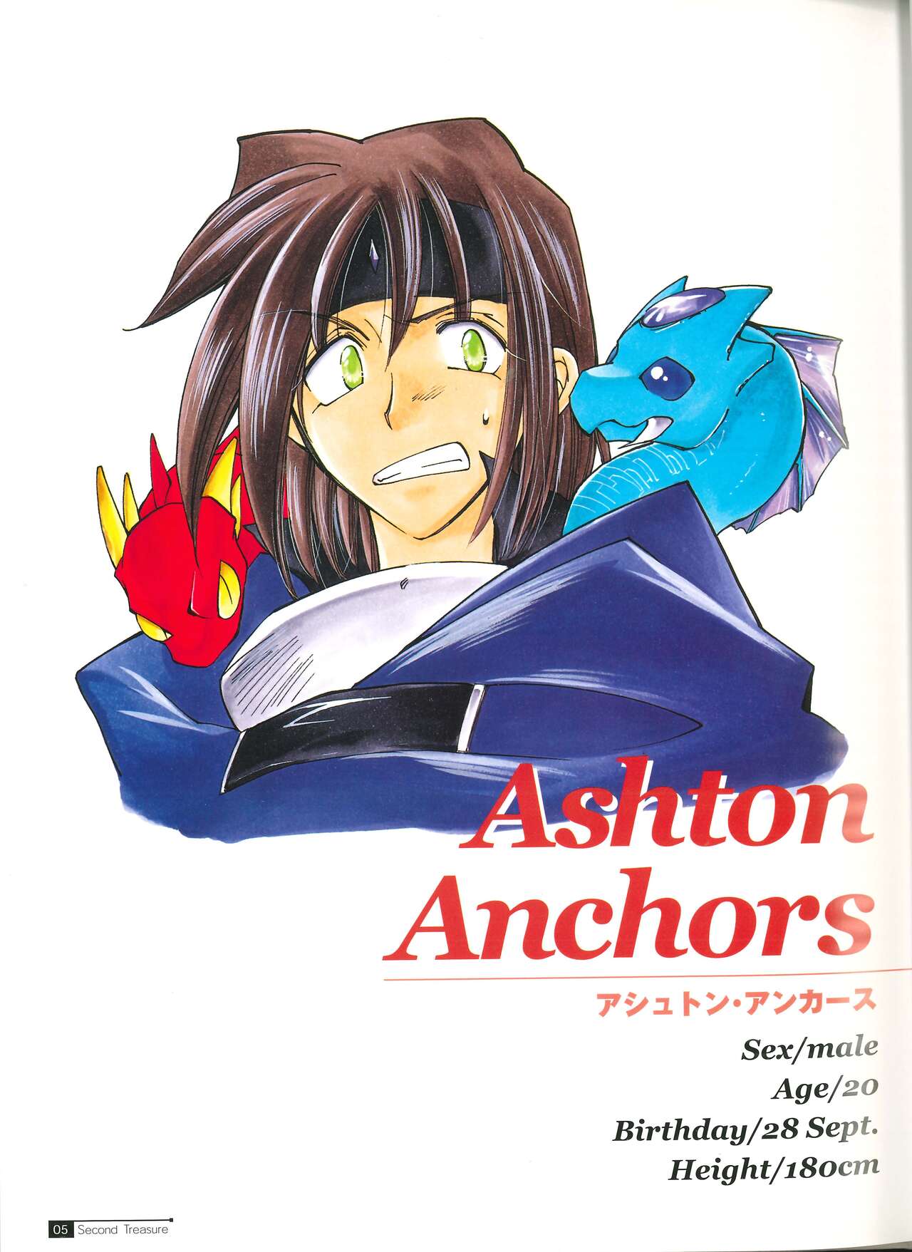 Star Ocean Second Treasure numero di immagine  13