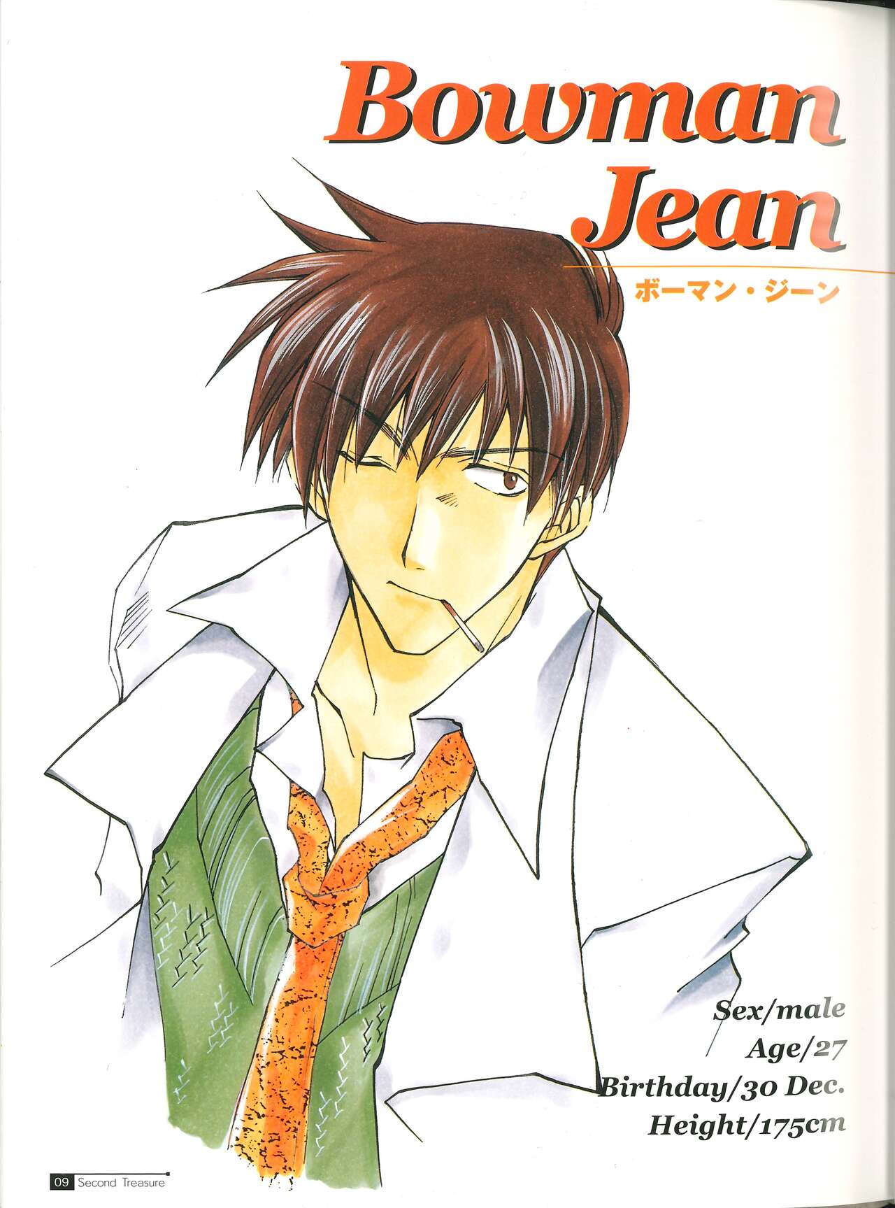 Star Ocean Second Treasure numero di immagine  17