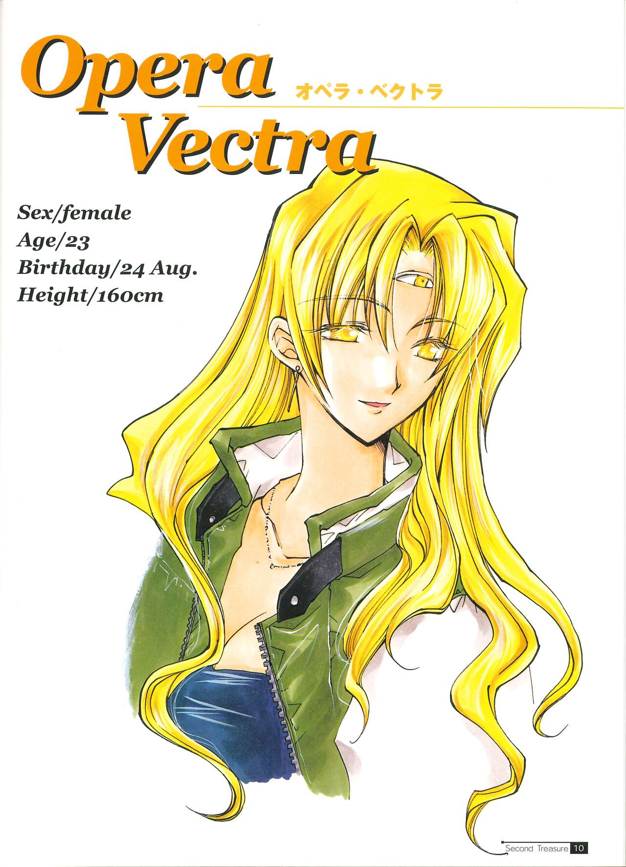 Star Ocean Second Treasure numero di immagine  18