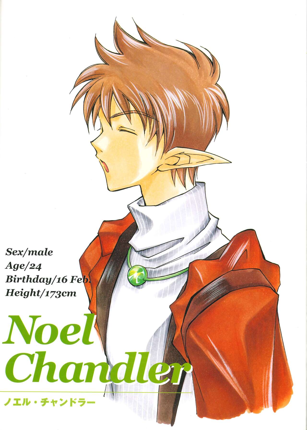 Star Ocean Second Treasure numero di immagine  20