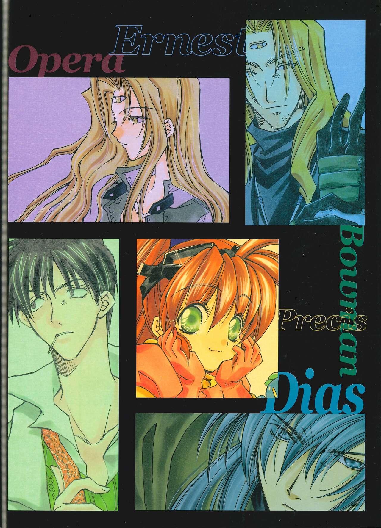 Star Ocean Second Treasure numero di immagine  54