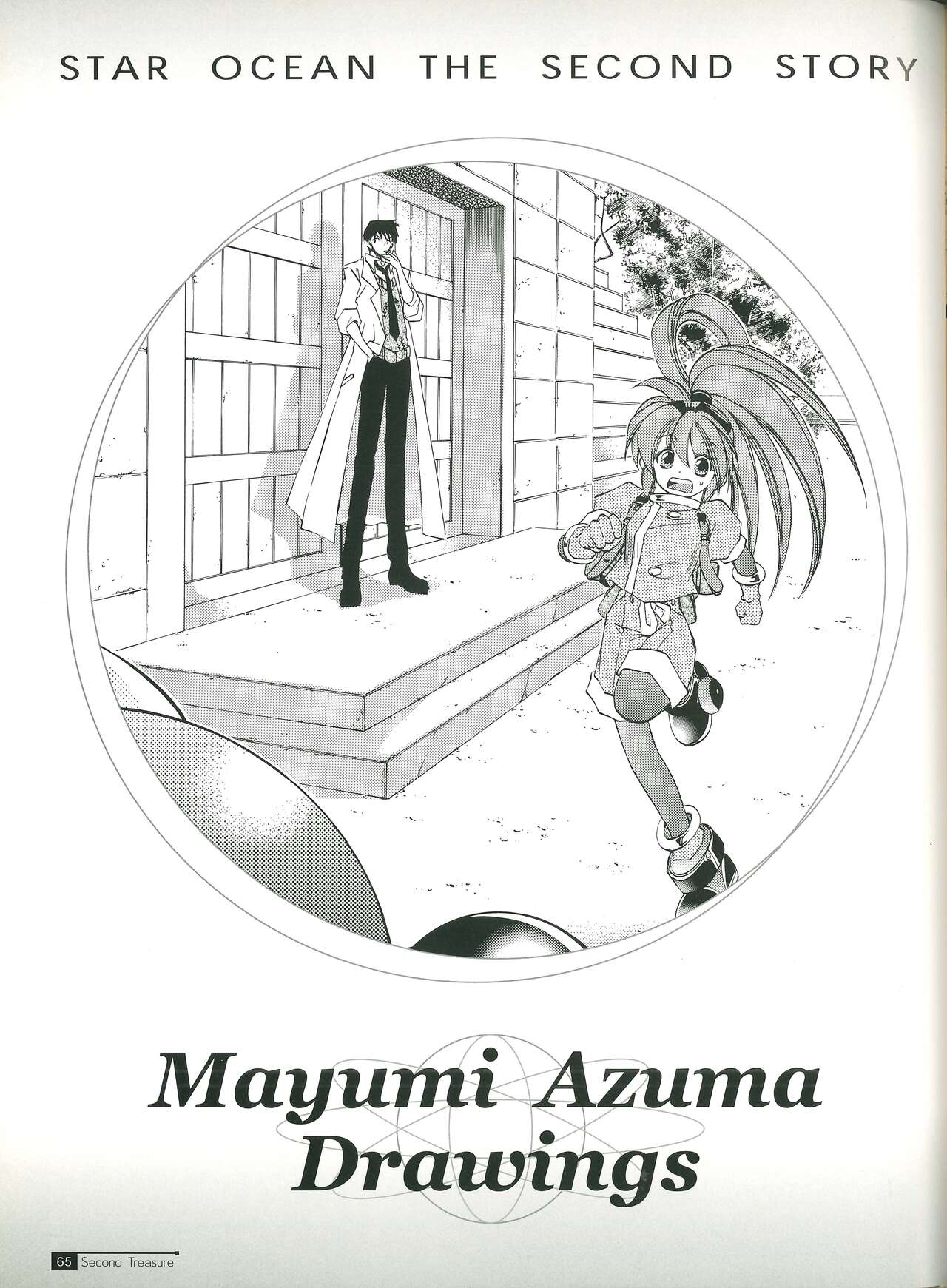 Star Ocean Second Treasure numero di immagine  73