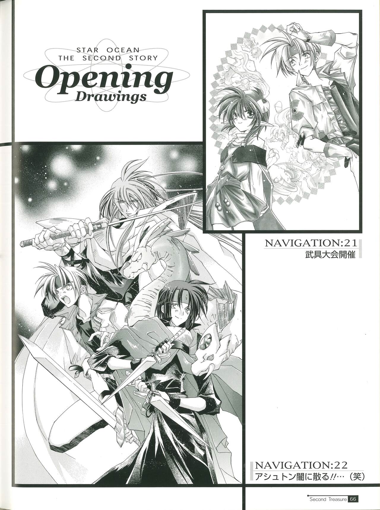 Star Ocean Second Treasure numero di immagine  74