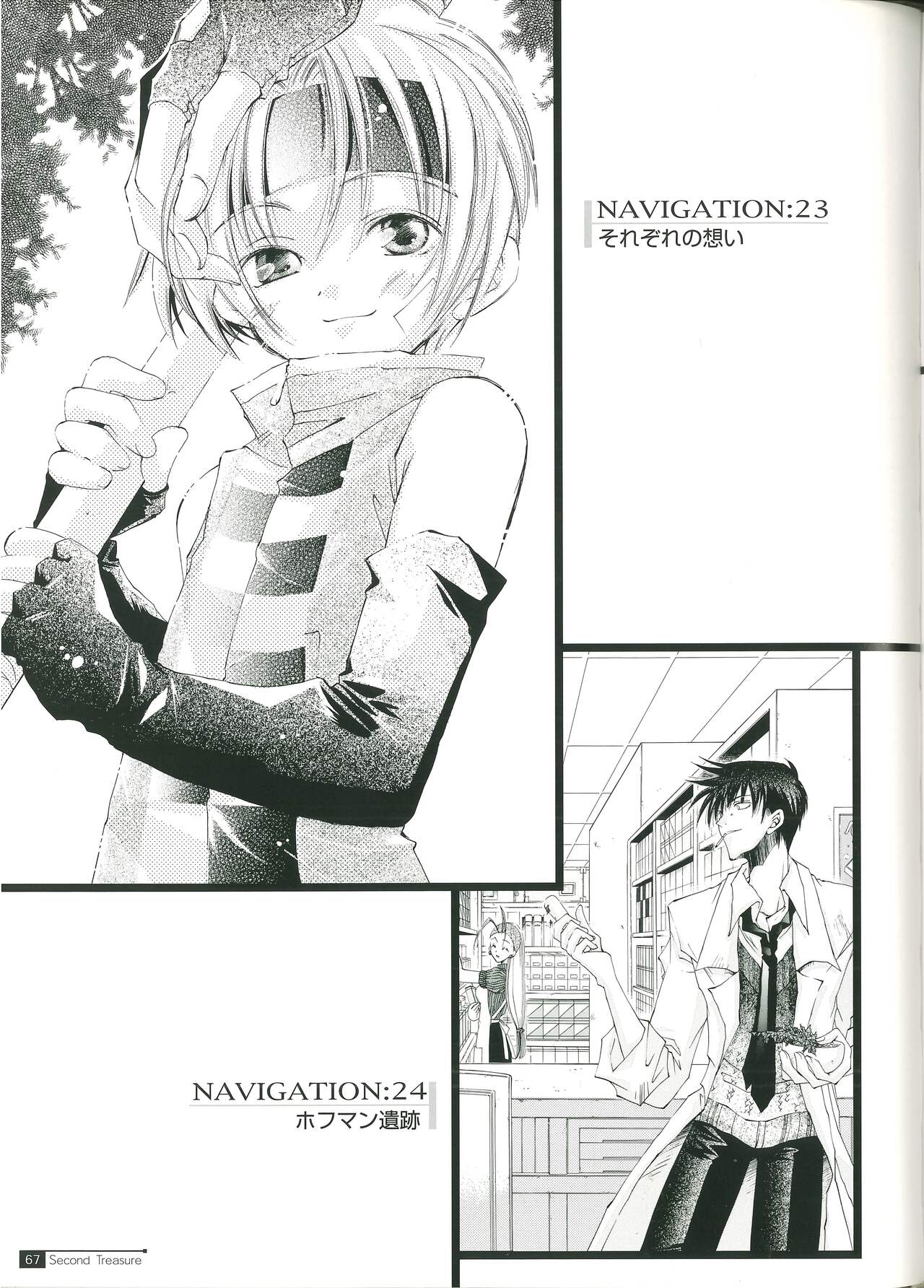 Star Ocean Second Treasure numero di immagine  75