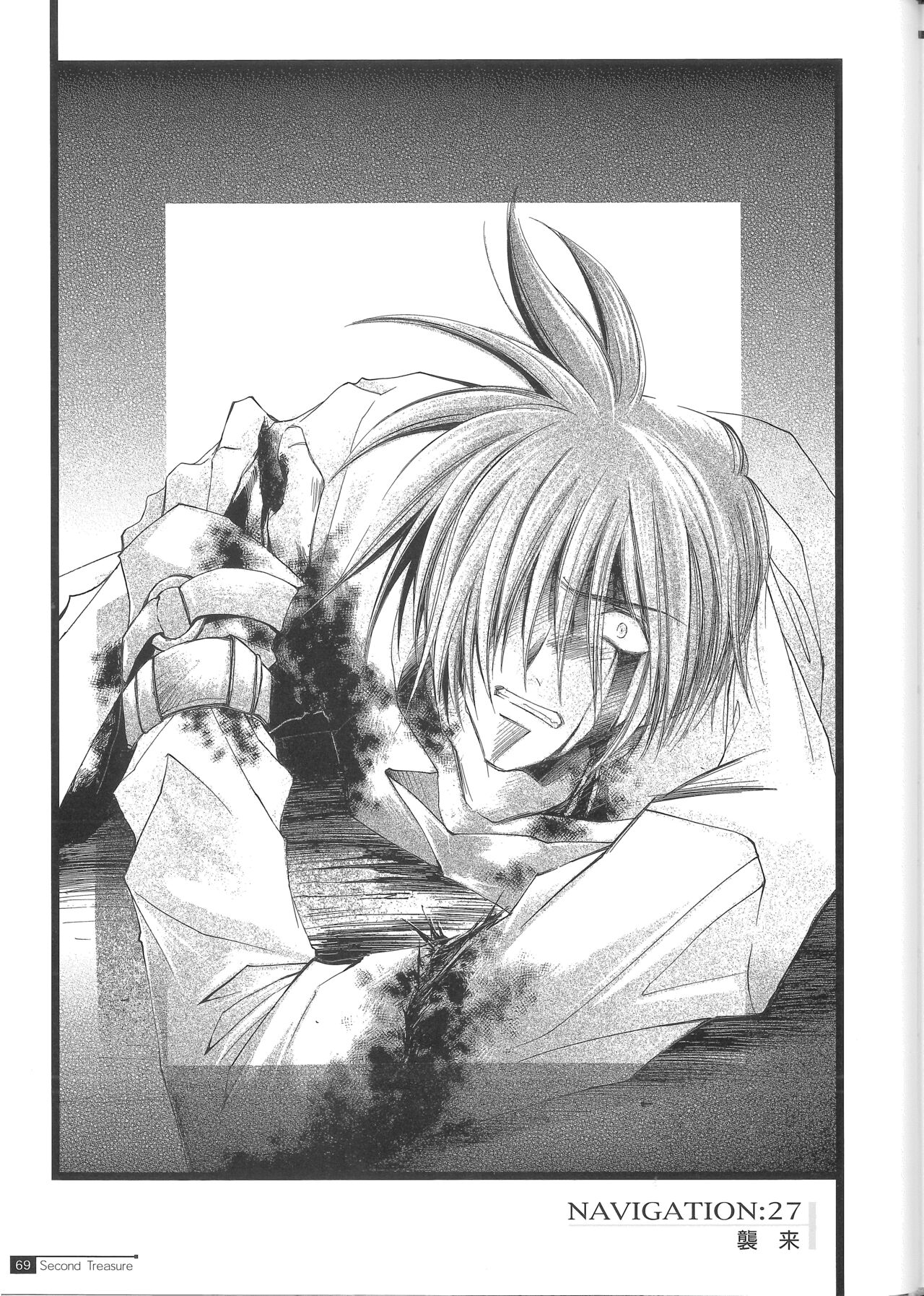 Star Ocean Second Treasure numero di immagine  77