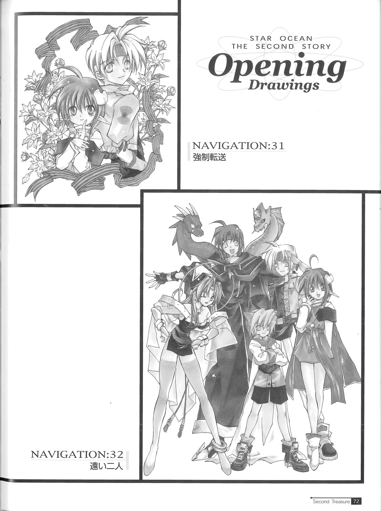 Star Ocean Second Treasure numero di immagine  80