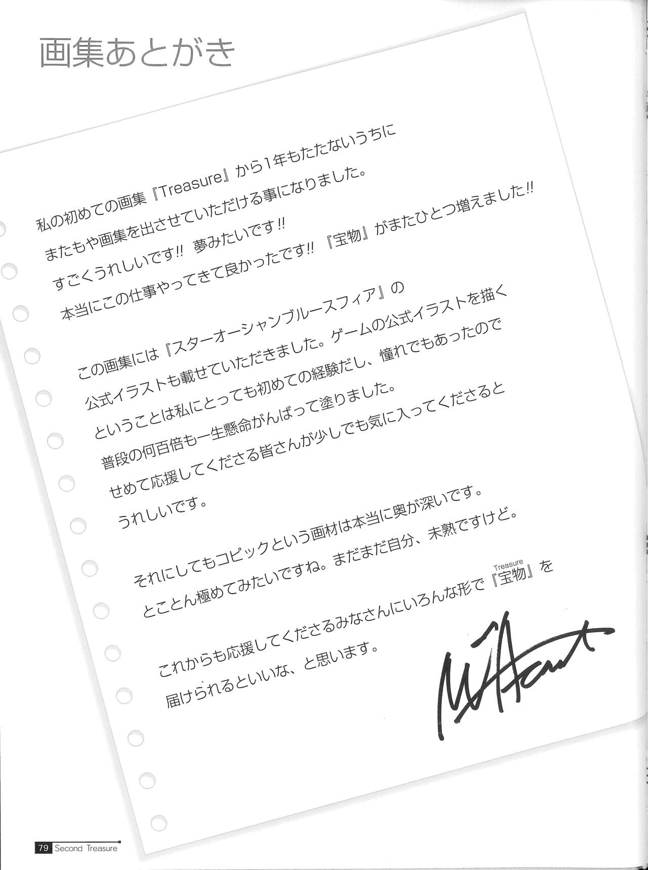 Star Ocean Second Treasure numero di immagine  87