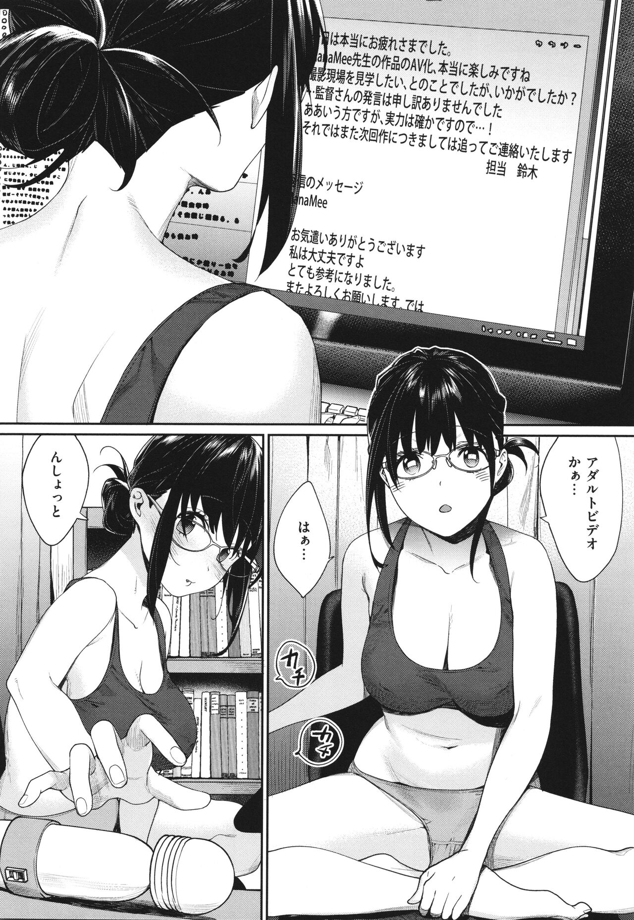 [MGMEE] You & I 17eme image