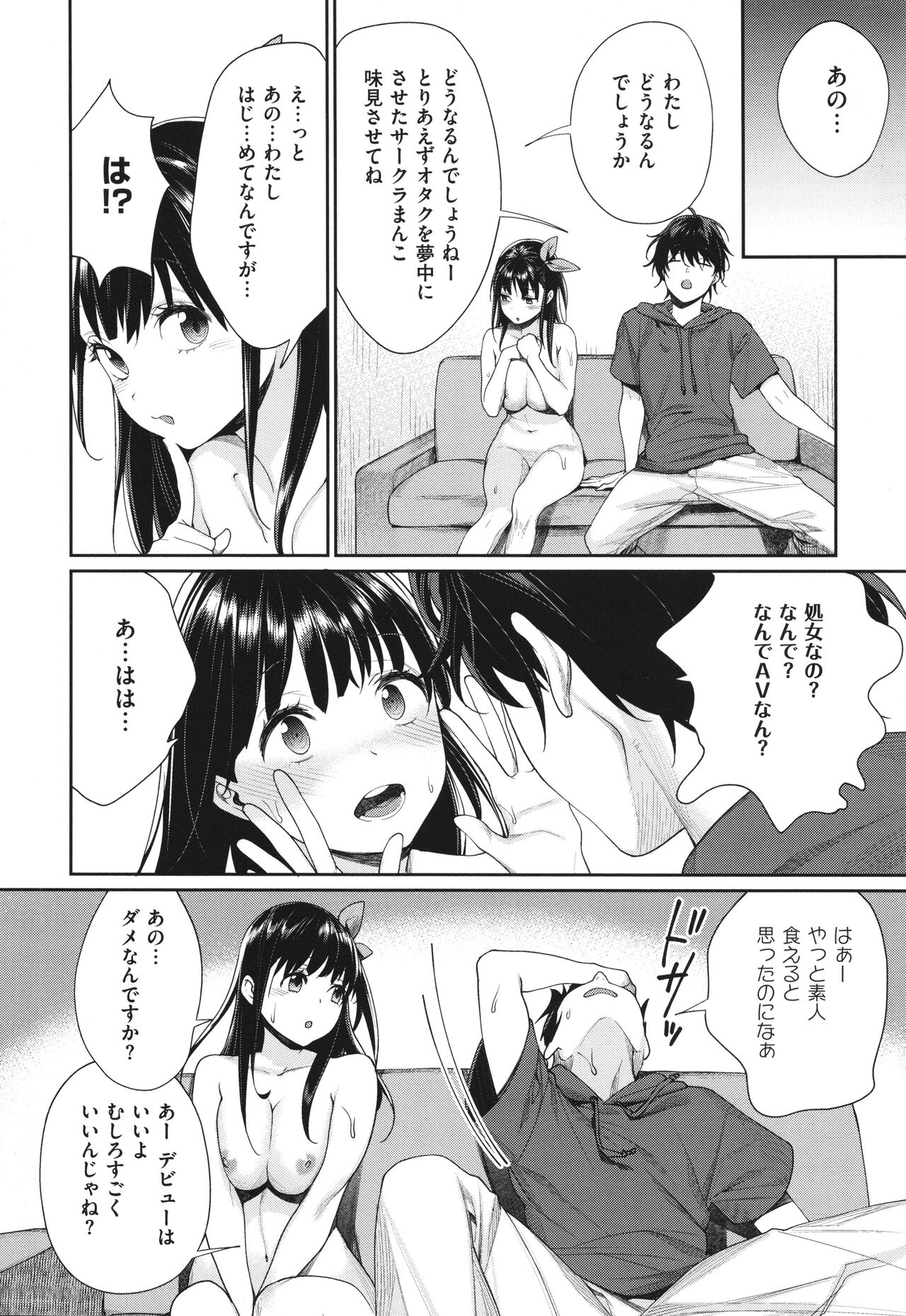 [MGMEE] You & I 33eme image