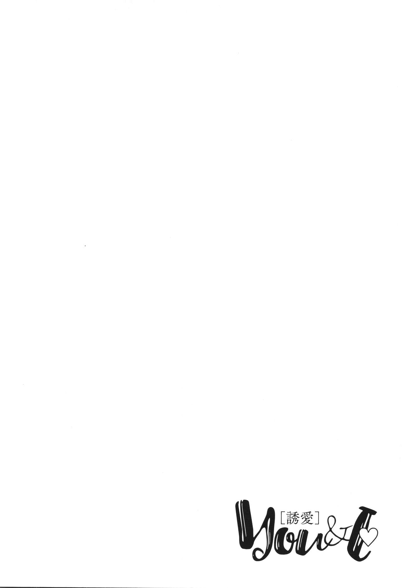 [MGMEE] You & I 51eme image