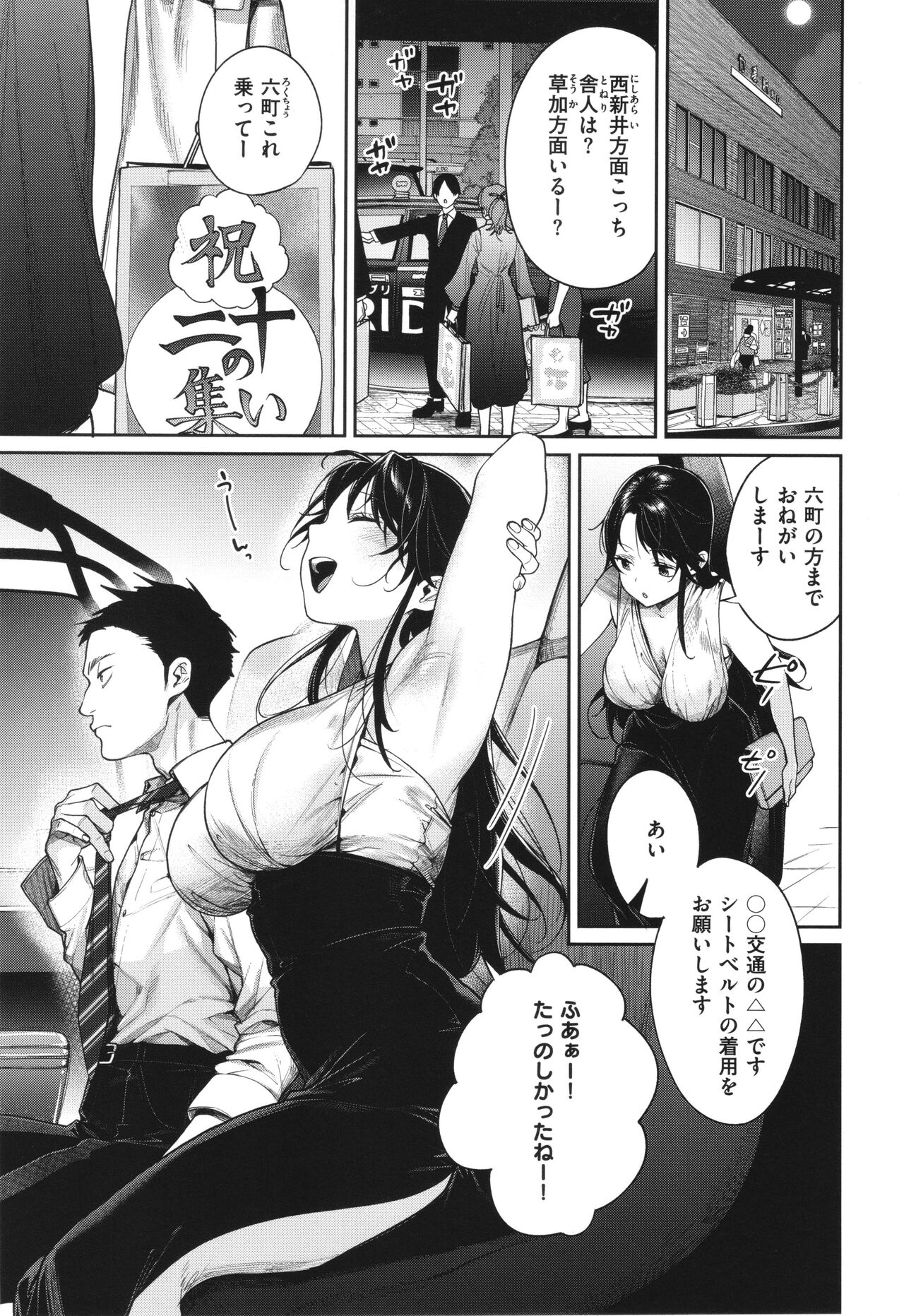 [MGMEE] You & I 52eme image