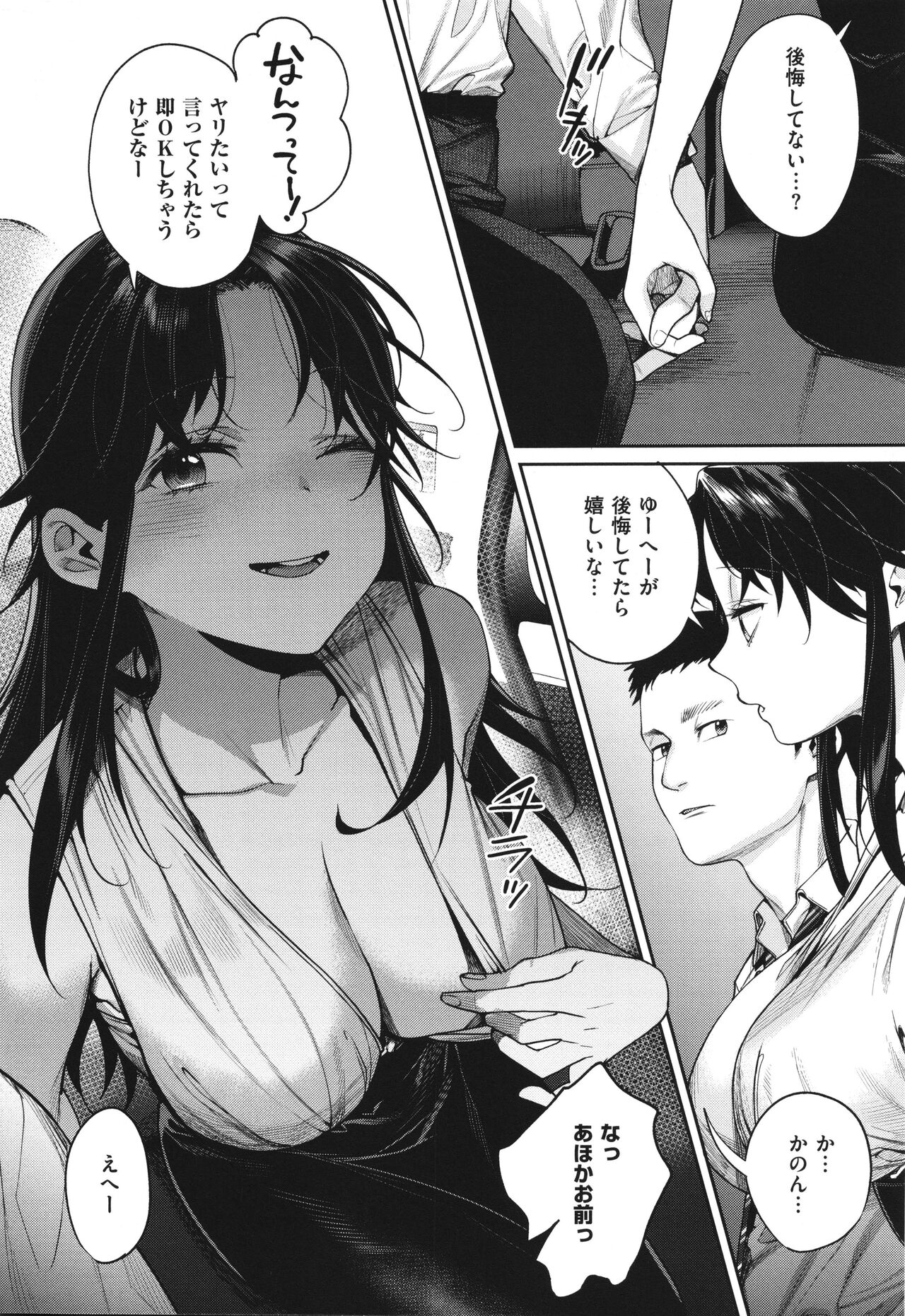 [MGMEE] You & I 55eme image