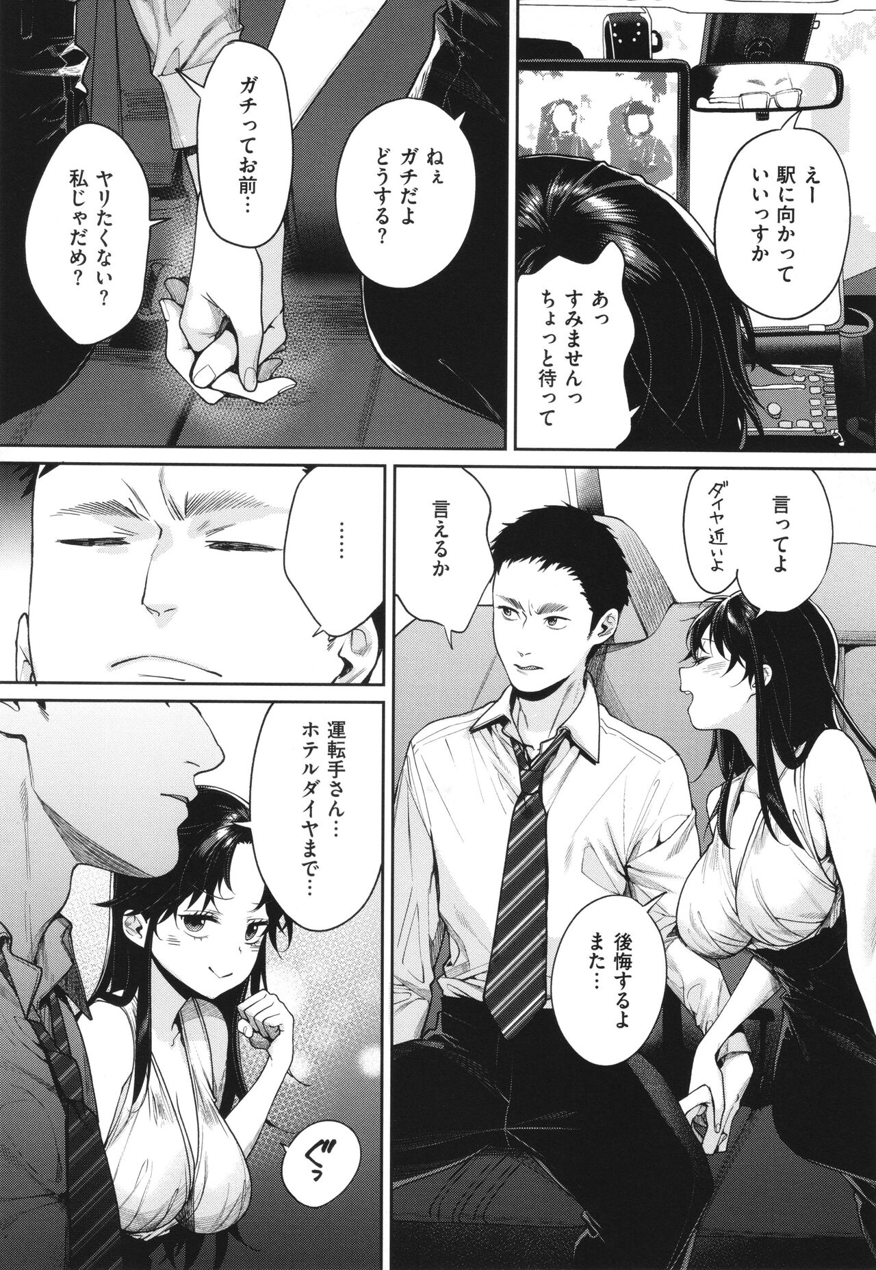 [MGMEE] You & I 56eme image