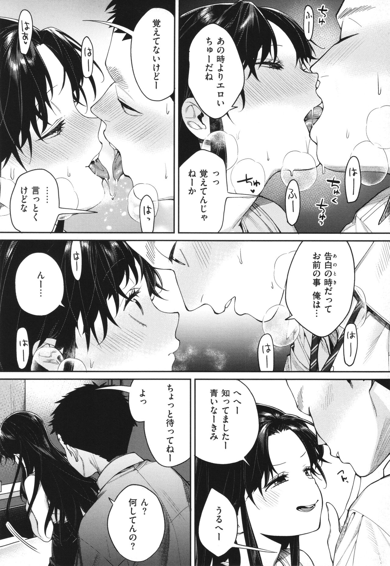 [MGMEE] You & I 60eme image