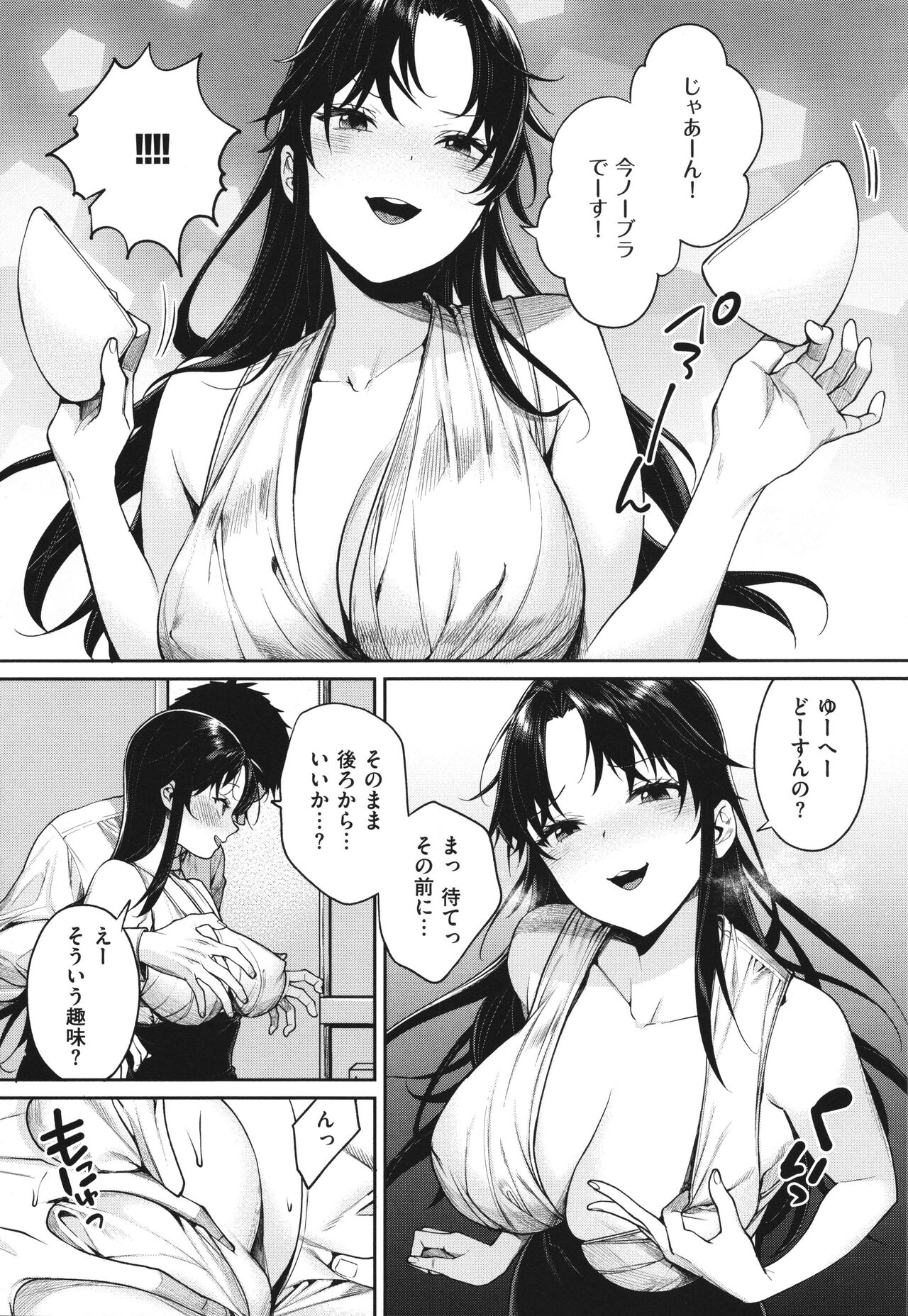 [MGMEE] You & I 61eme image