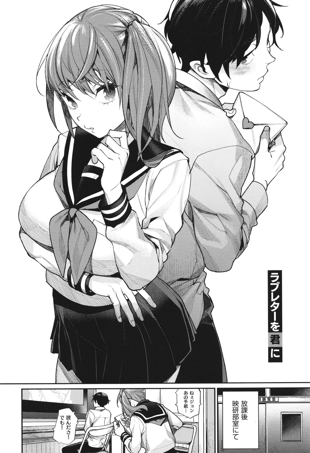 [MGMEE] You & I 89eme image