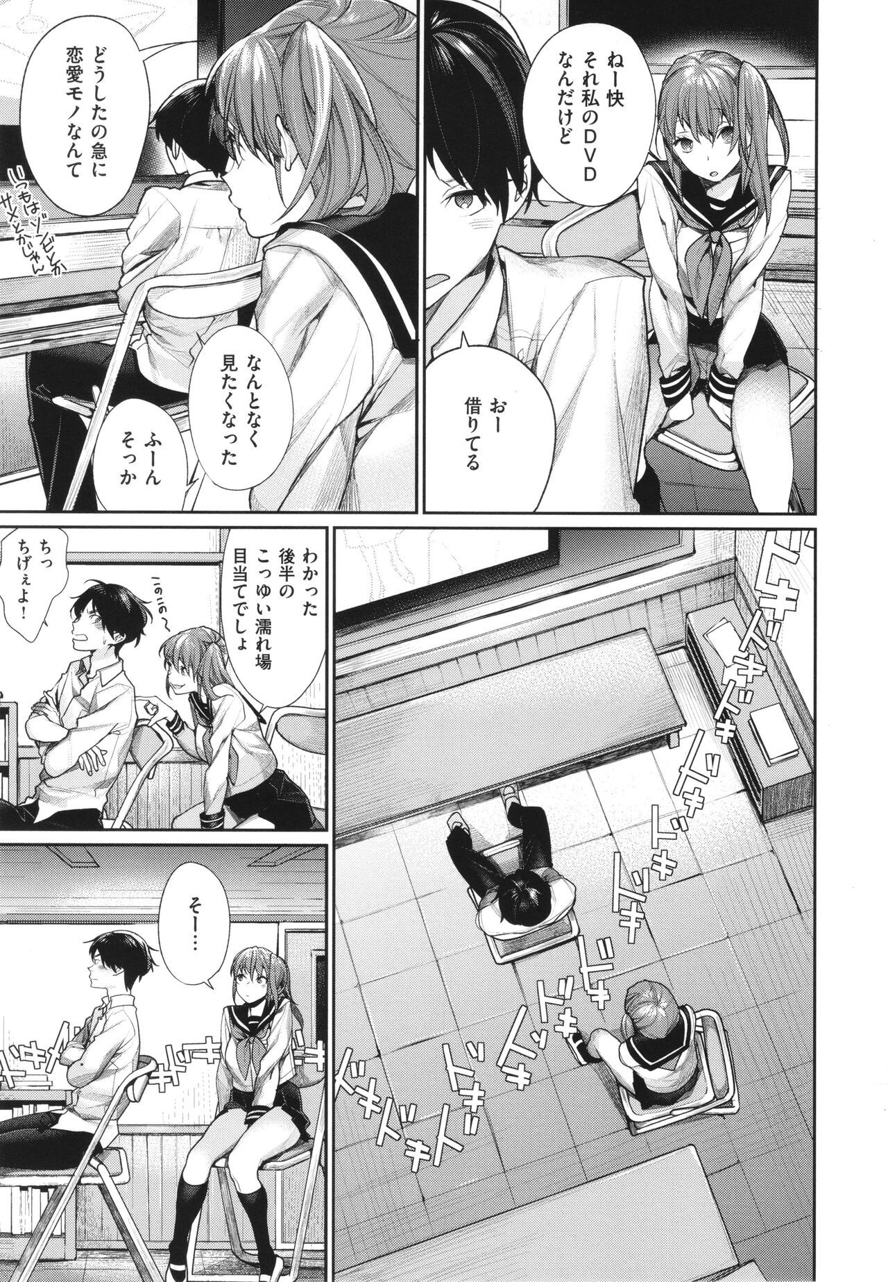 [MGMEE] You & I 90eme image