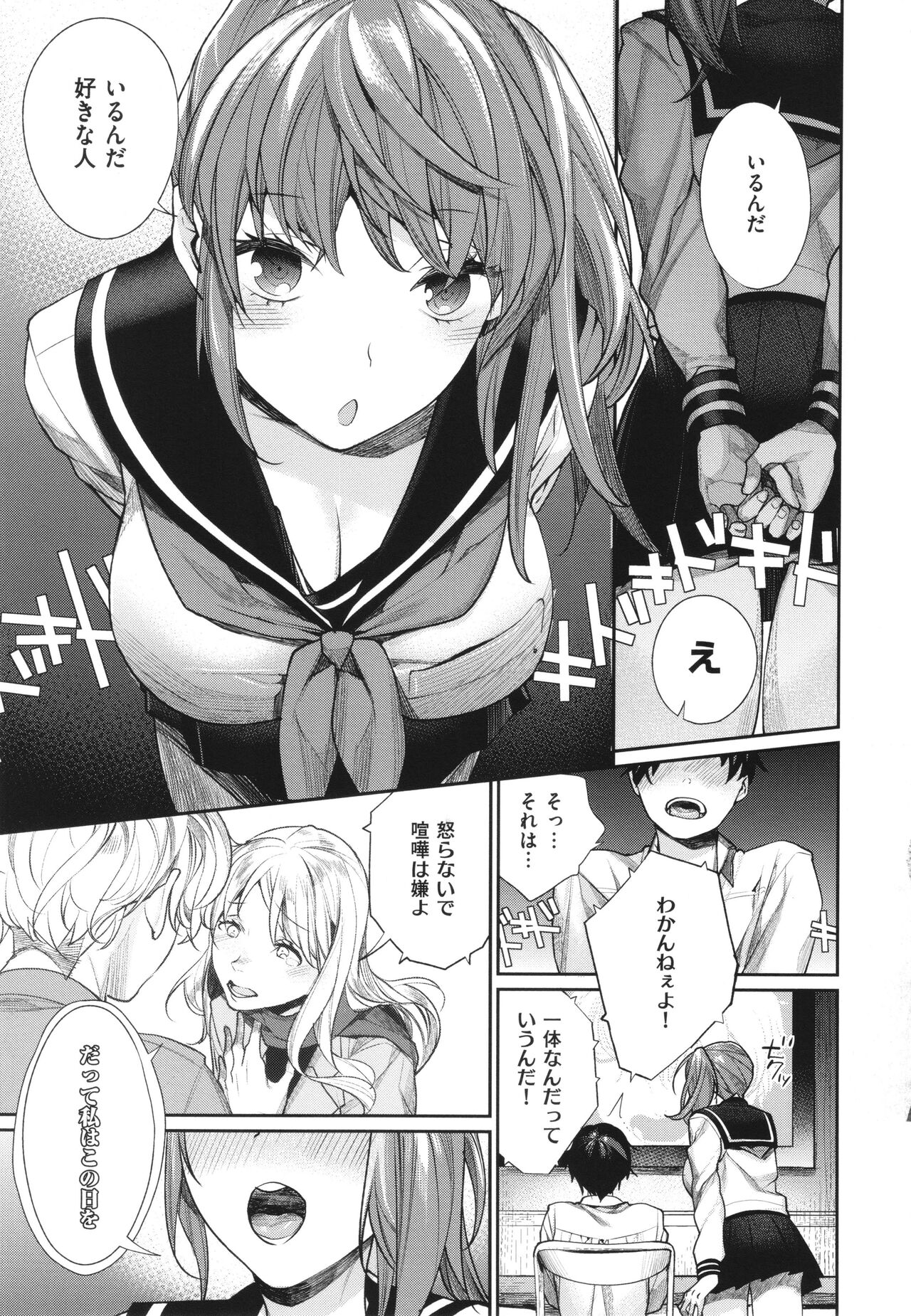 [MGMEE] You & I 92eme image