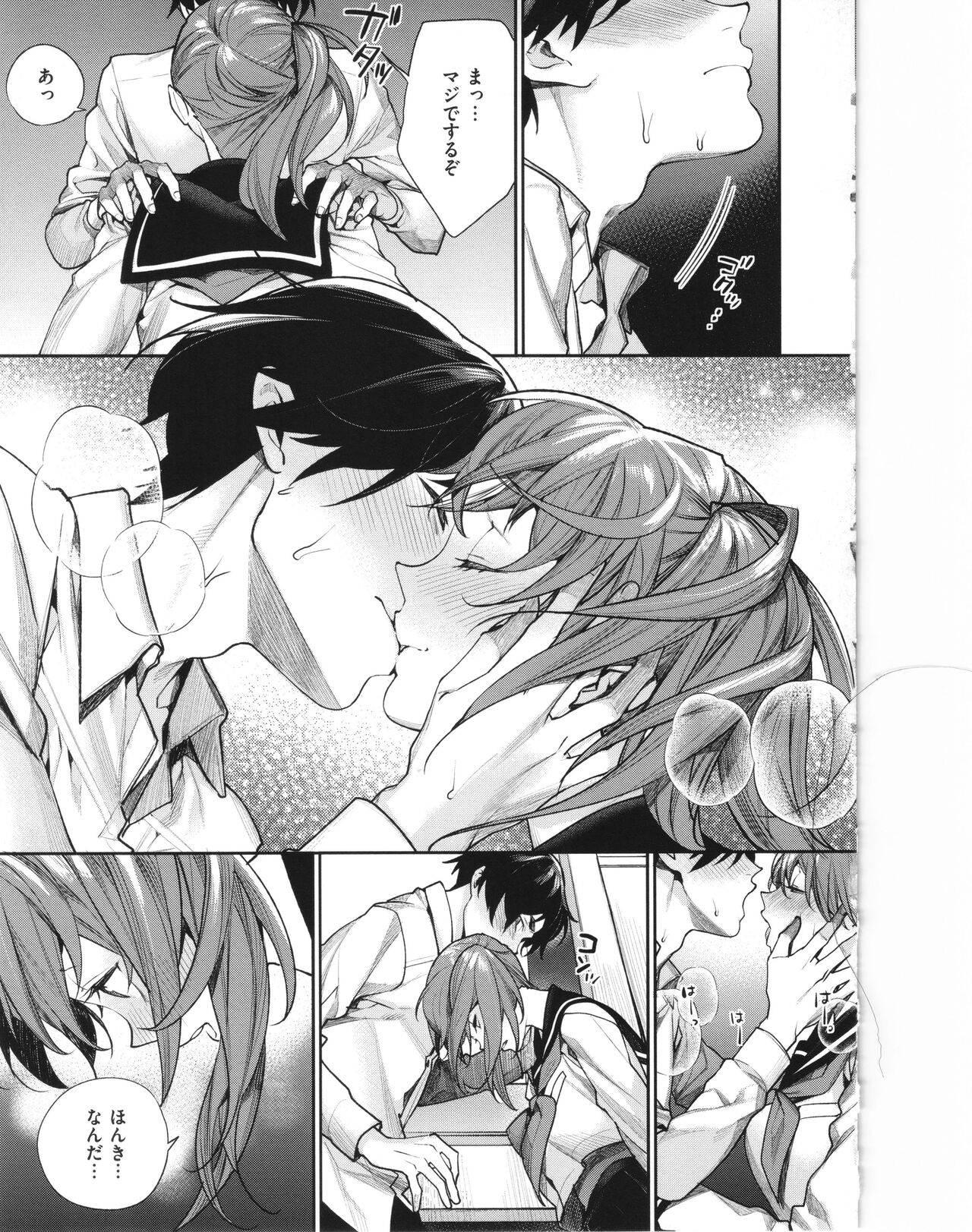 [MGMEE] You & I 94eme image