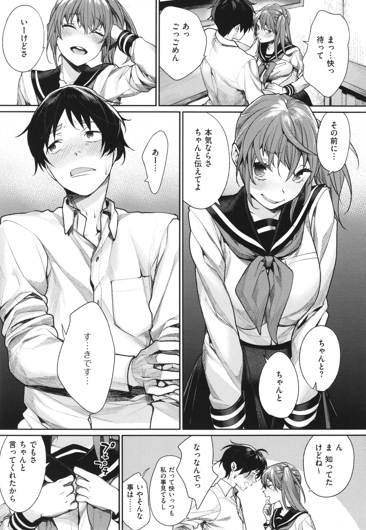 [MGMEE] You & I 96eme image